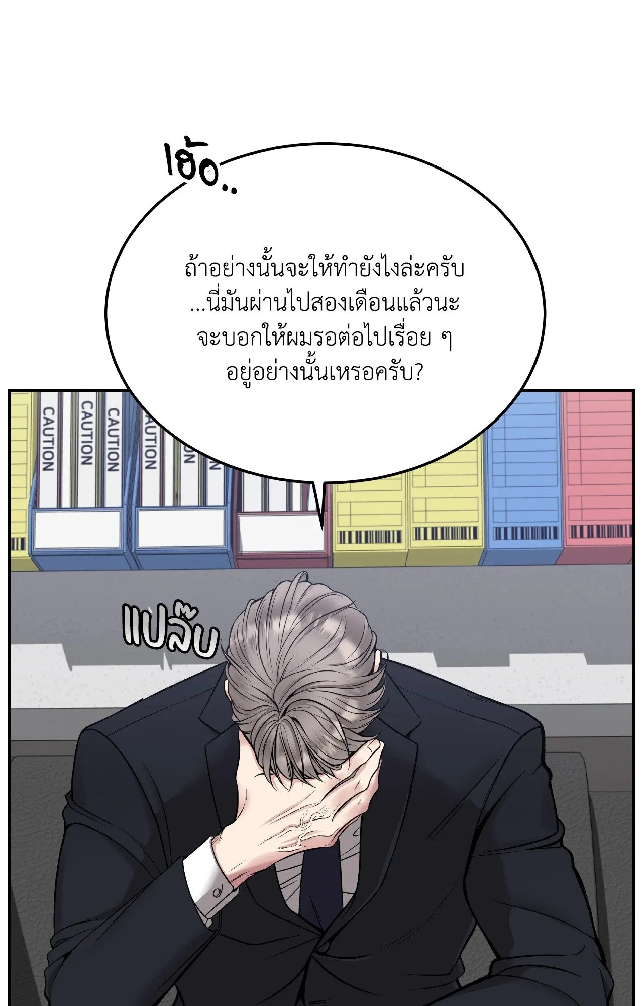 Death Is Mine ตอนที่ 33036