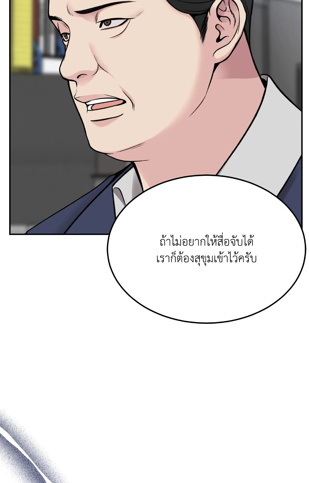 Death Is Mine ตอนที่ 33038