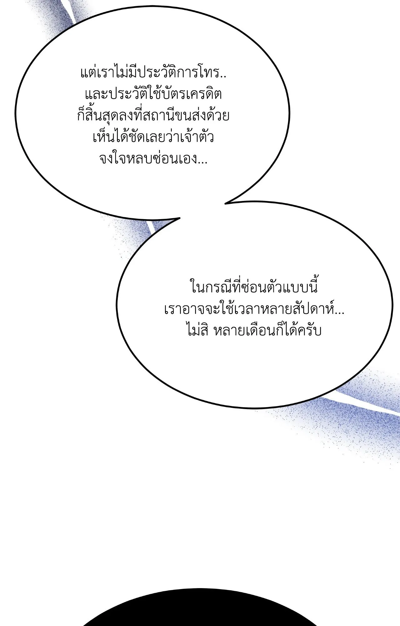 Death Is Mine ตอนที่ 33039