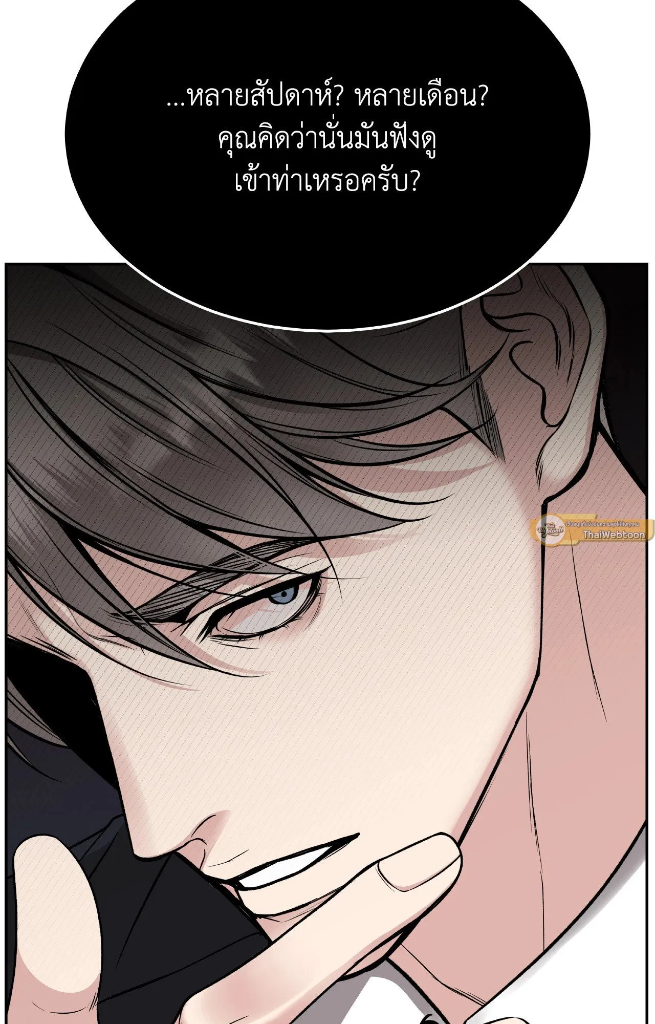 Death Is Mine ตอนที่ 33040