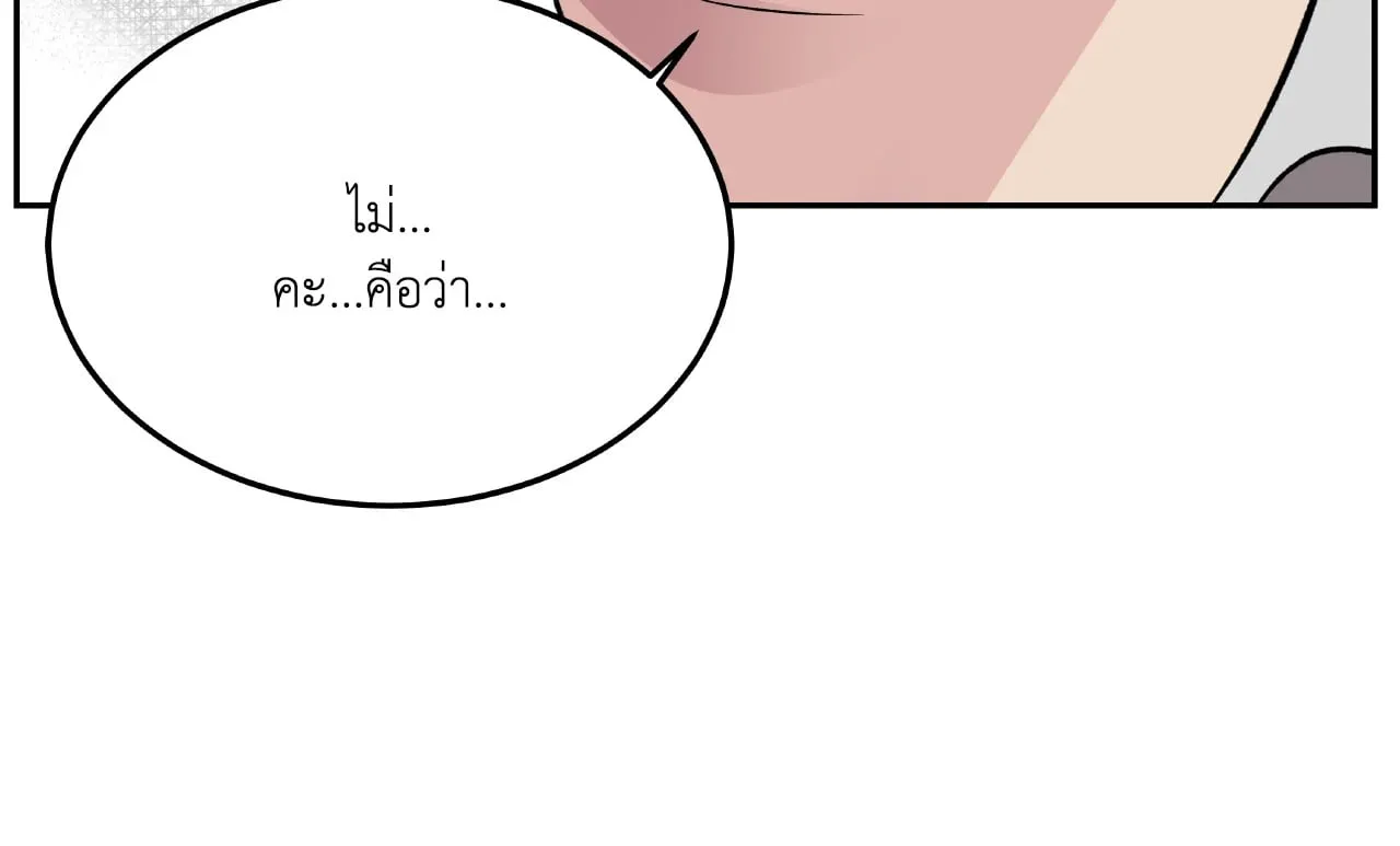 Death Is Mine ตอนที่ 33042