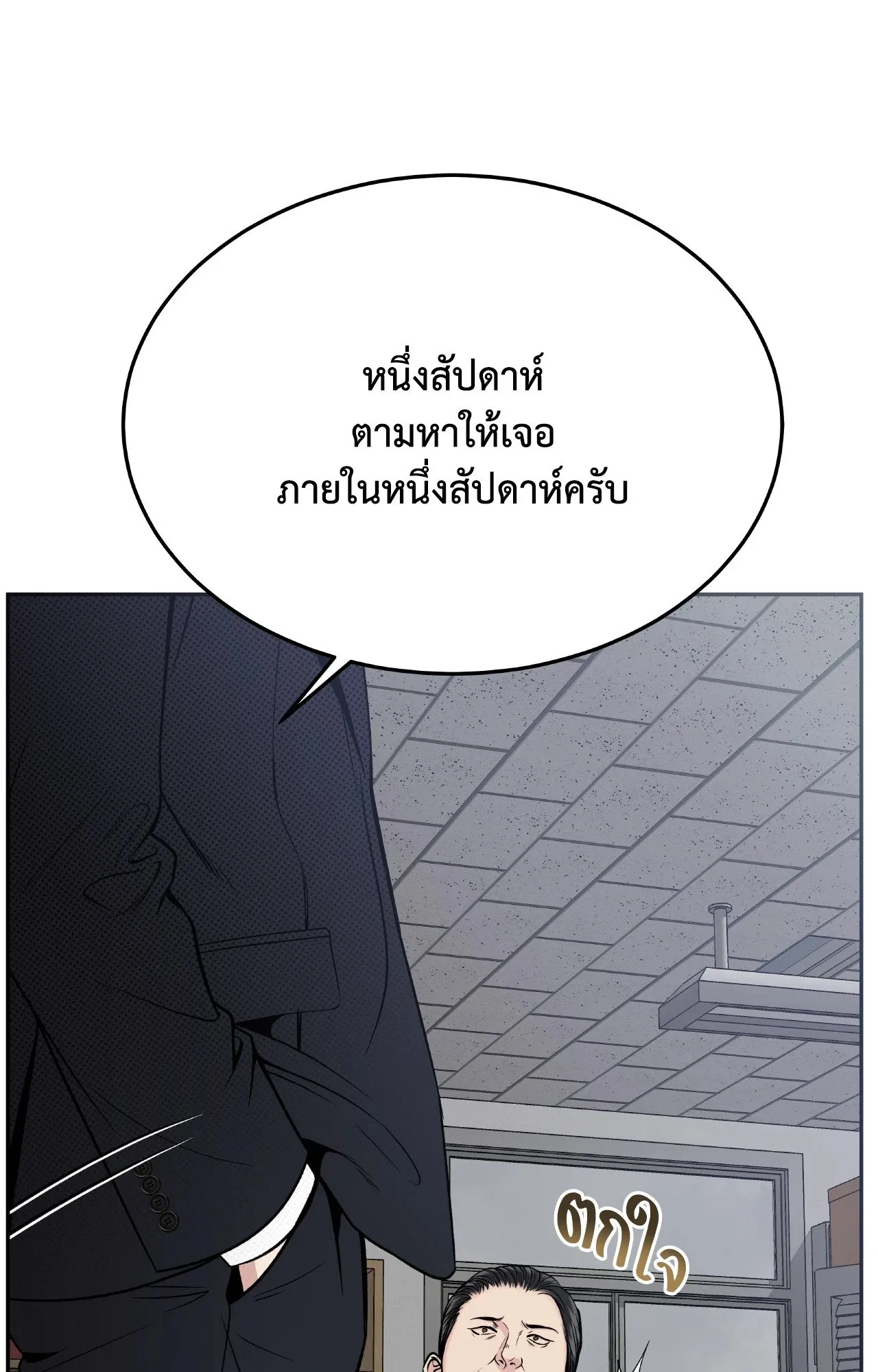 Death Is Mine ตอนที่ 33043