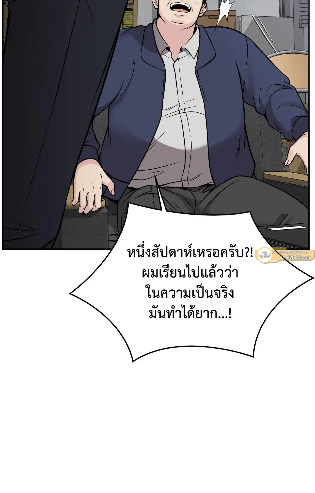 Death Is Mine ตอนที่ 33044