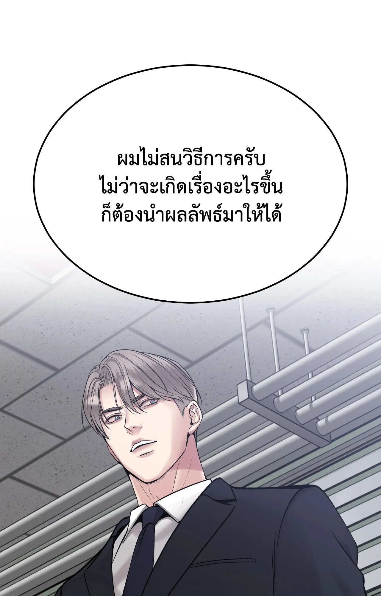 Death Is Mine ตอนที่ 33045