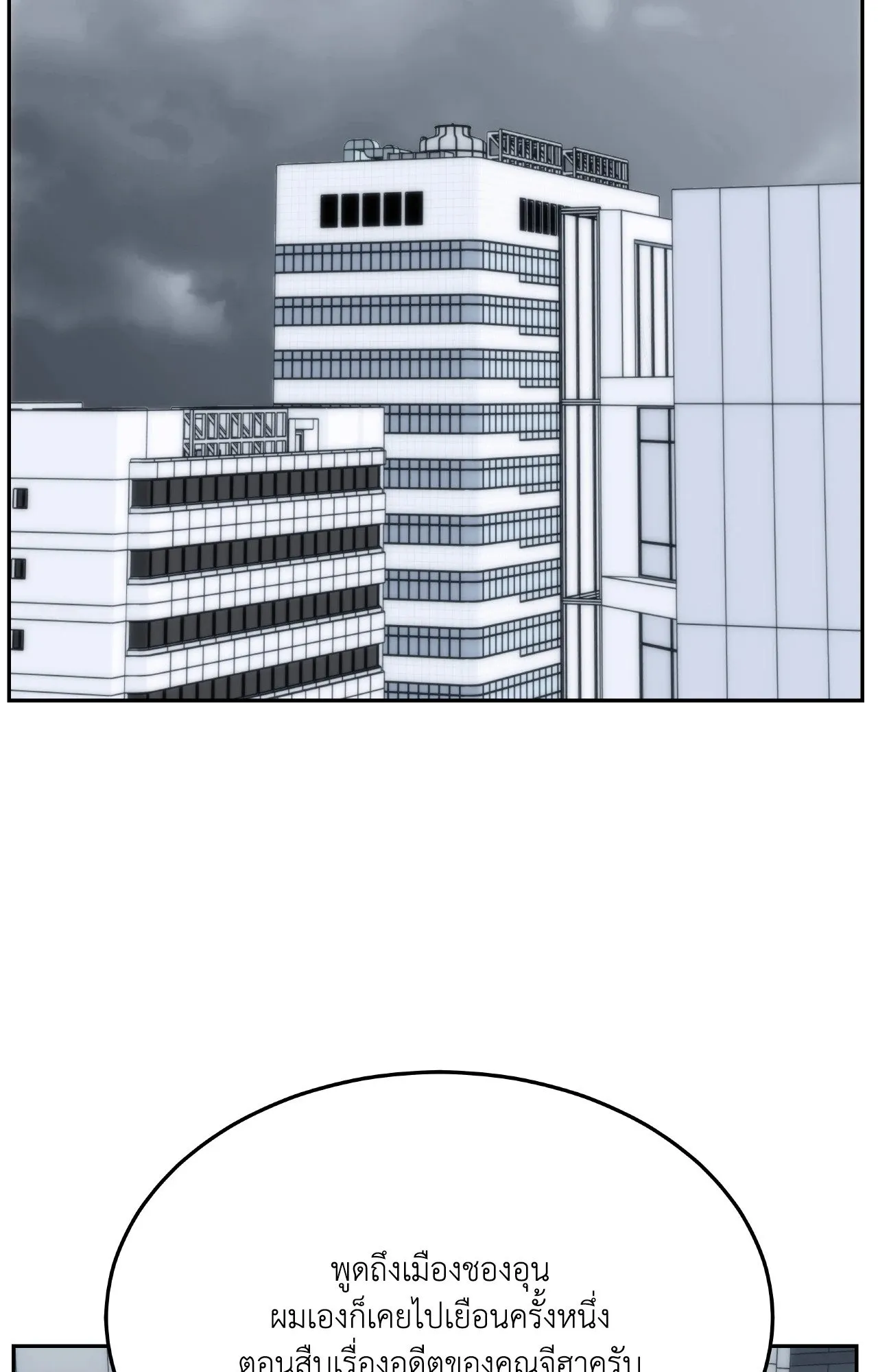 Death Is Mine ตอนที่ 33048