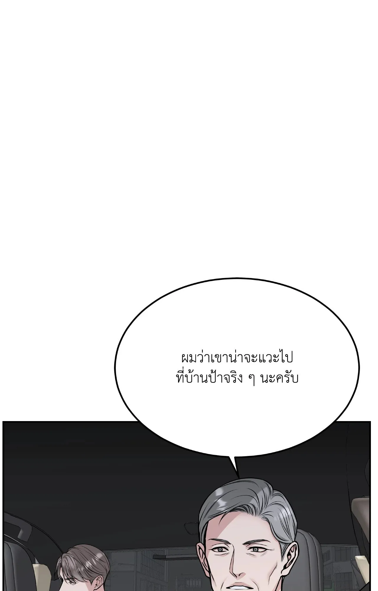 Death Is Mine ตอนที่ 33050