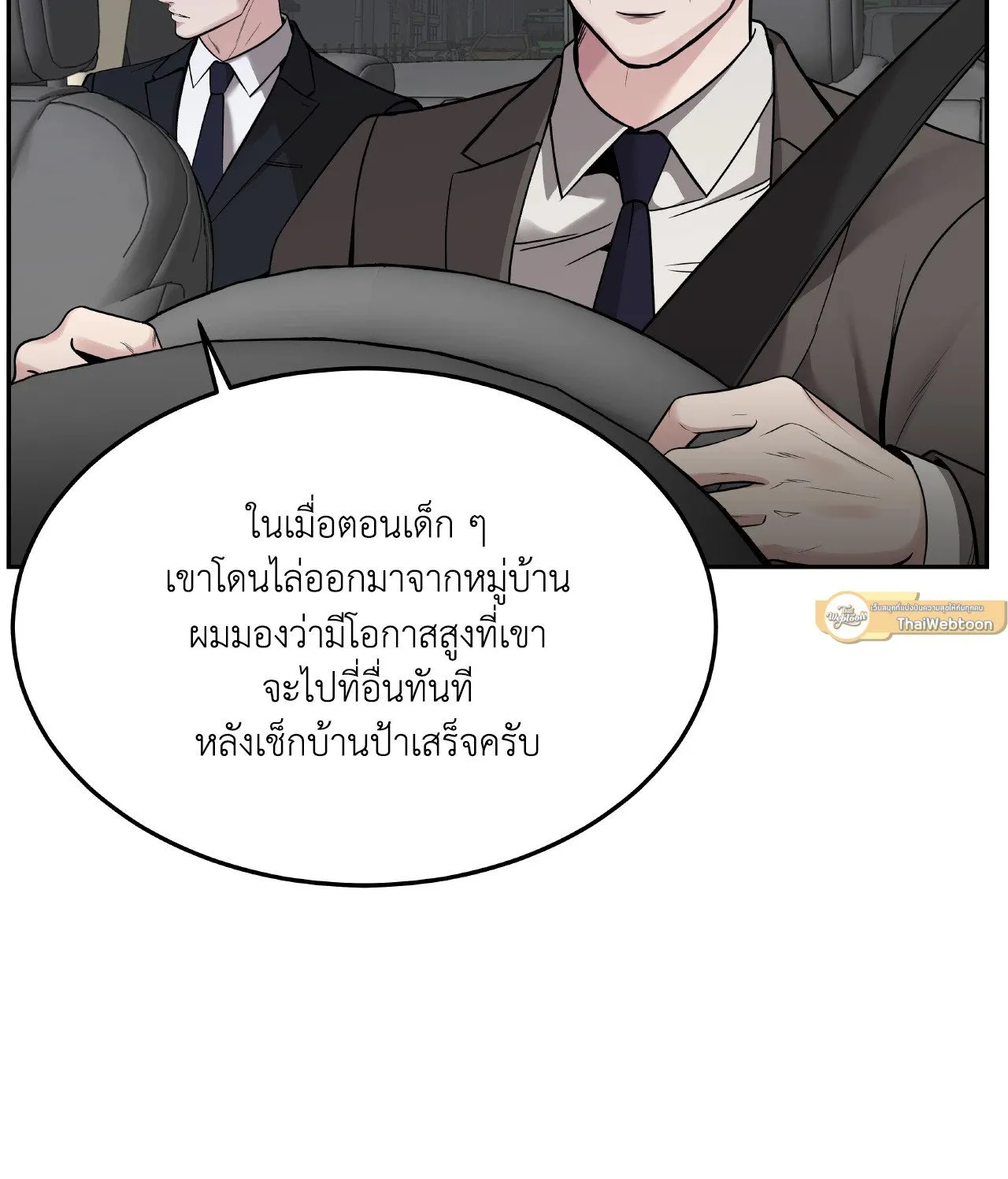 Death Is Mine ตอนที่ 33051