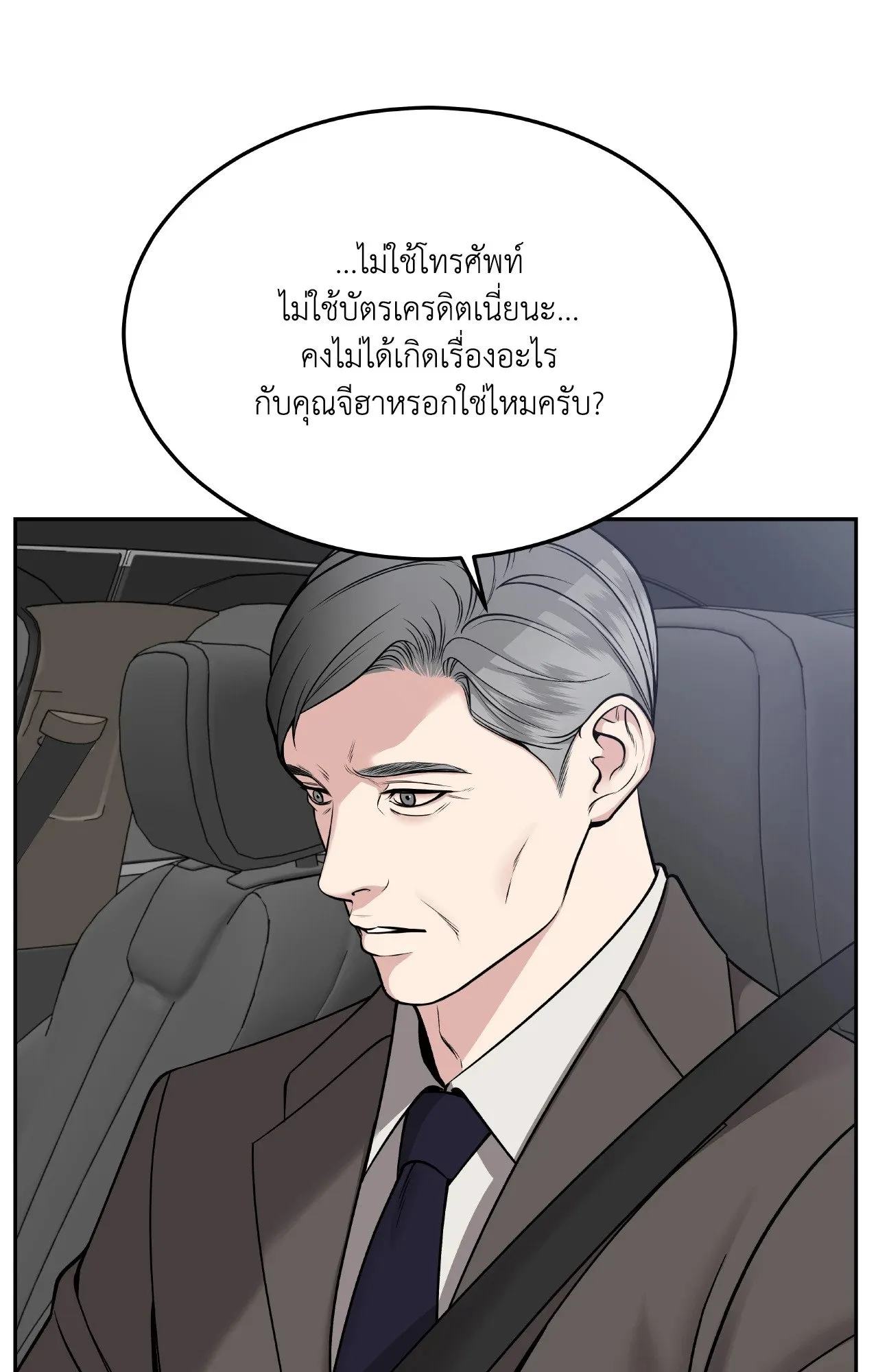 Death Is Mine ตอนที่ 33052