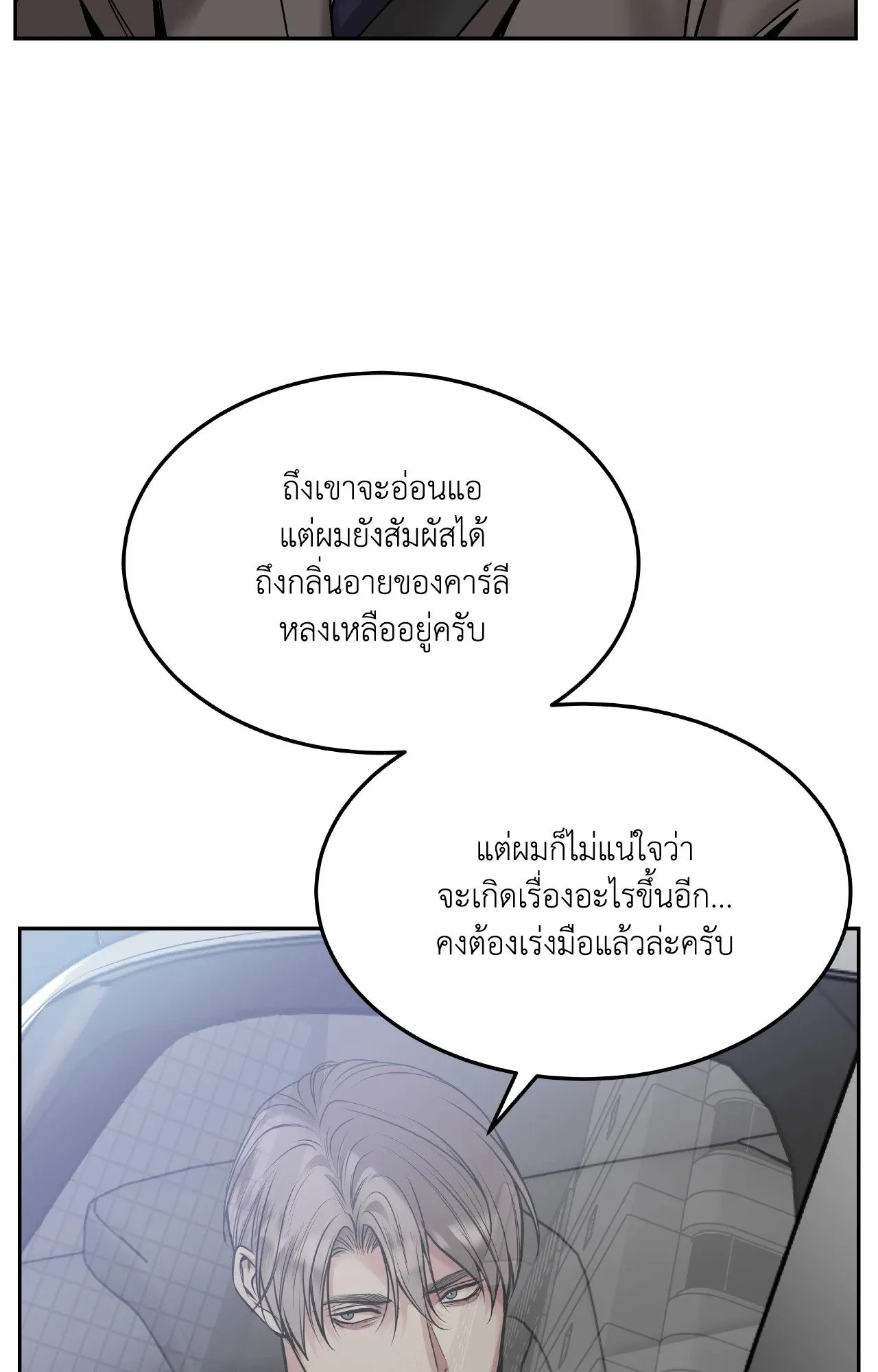 Death Is Mine ตอนที่ 33053