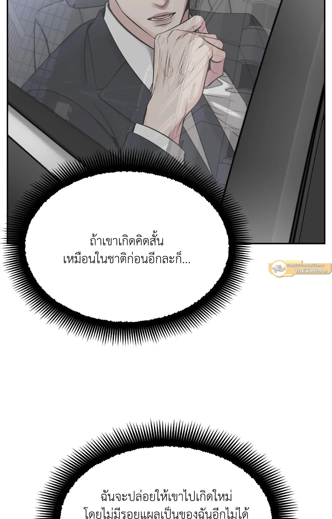 Death Is Mine ตอนที่ 33054