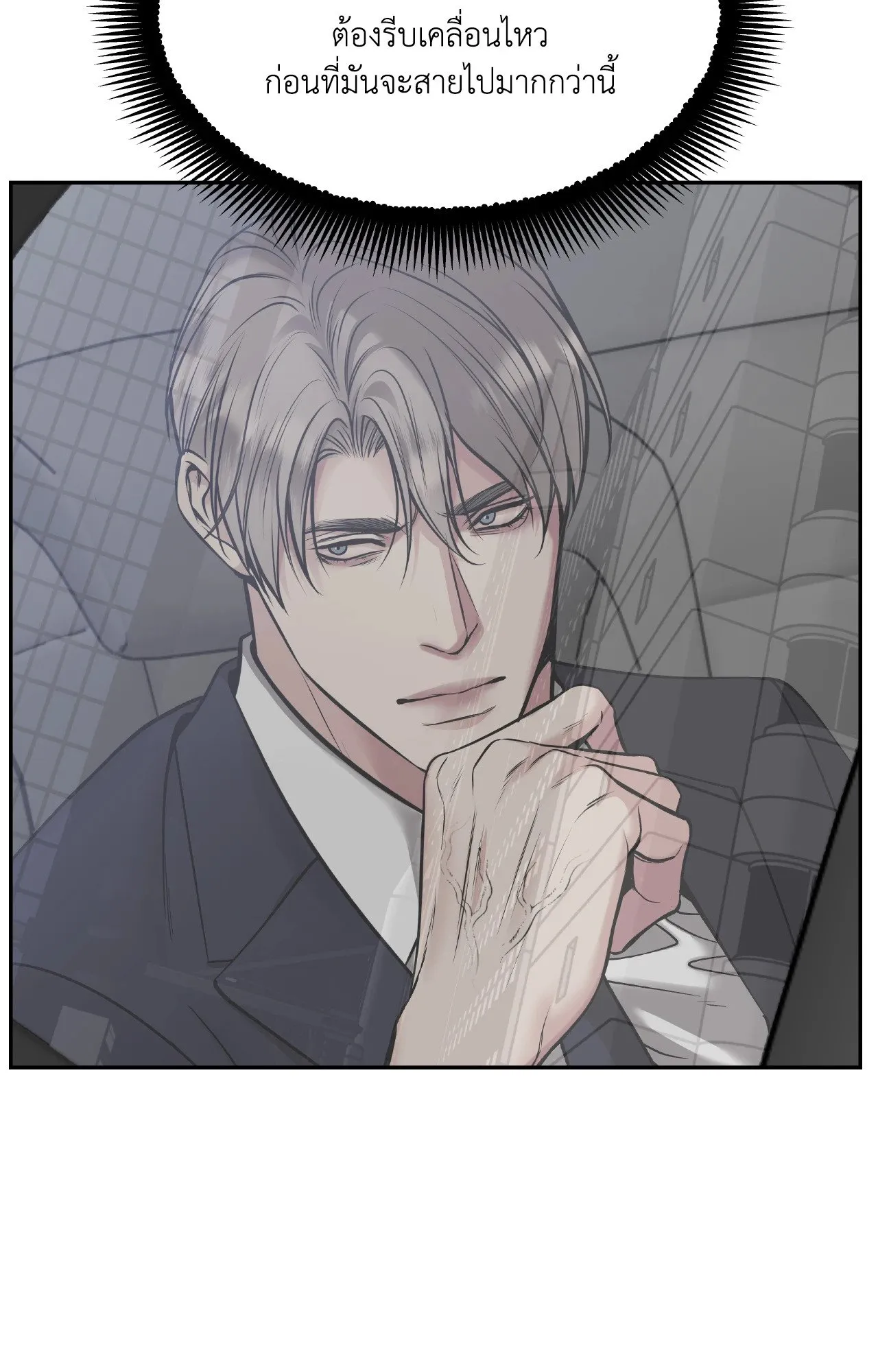 Death Is Mine ตอนที่ 33055