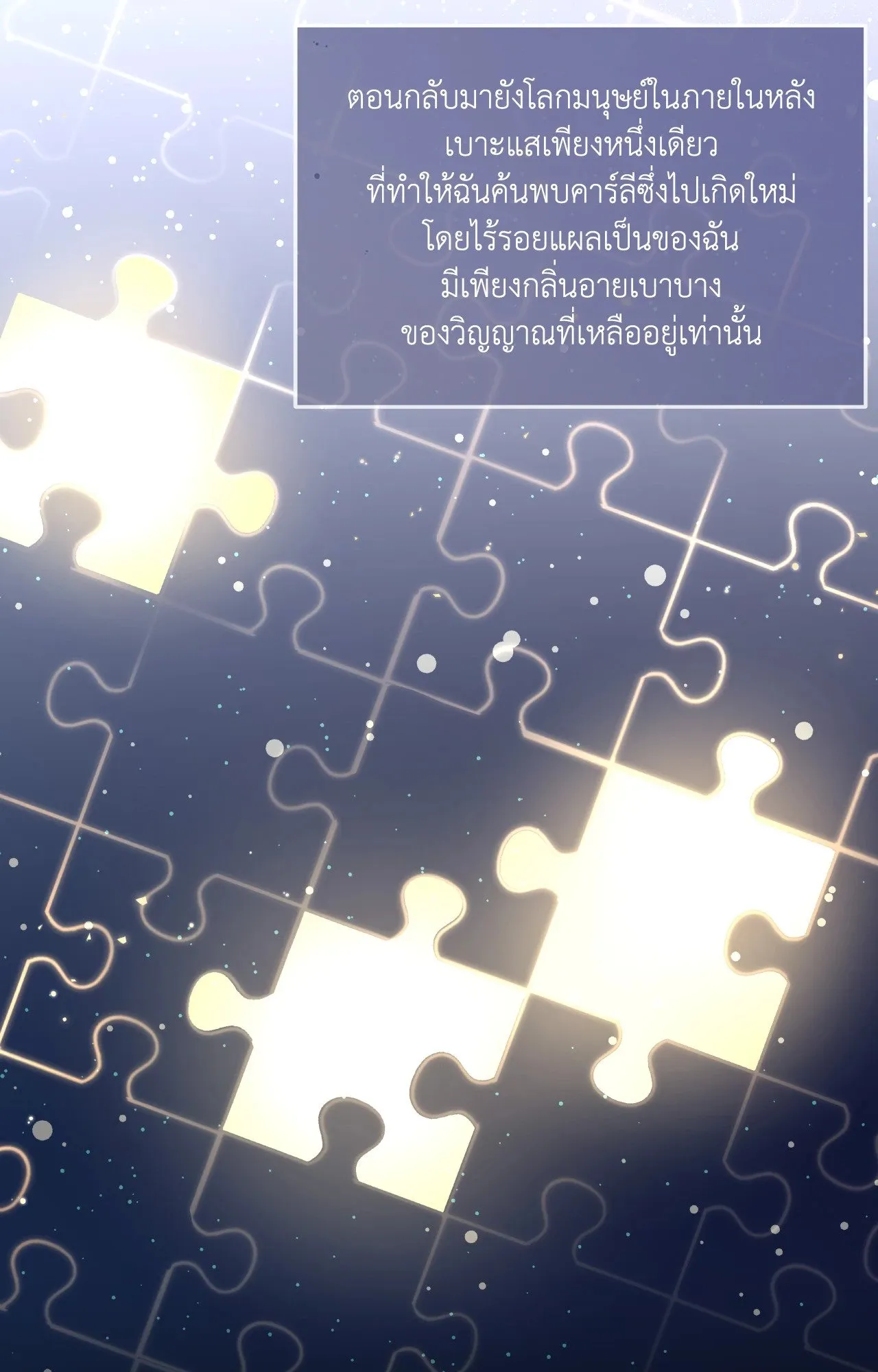 Death Is Mine ตอนที่ 33057