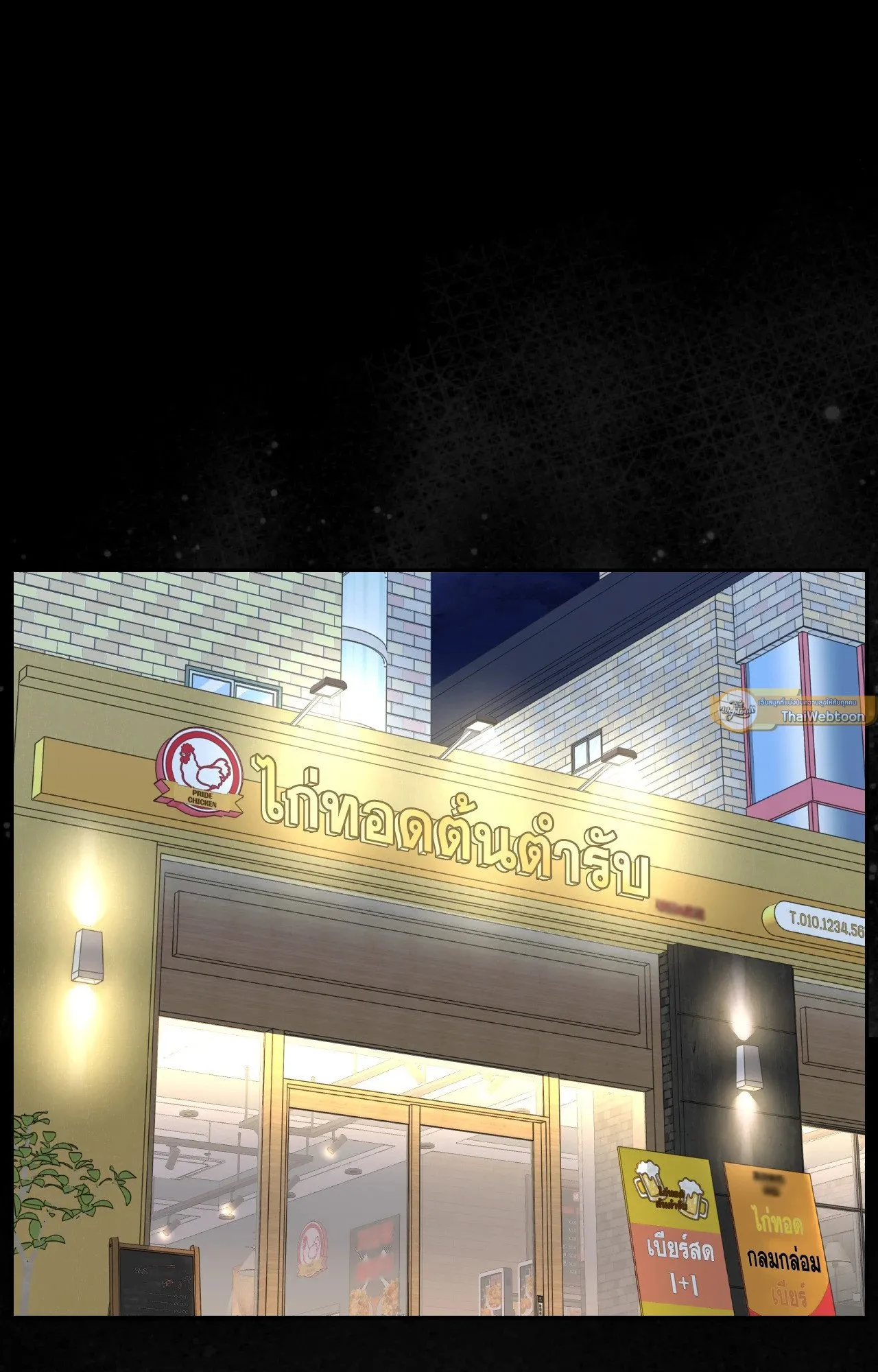 Death Is Mine ตอนที่ 33059