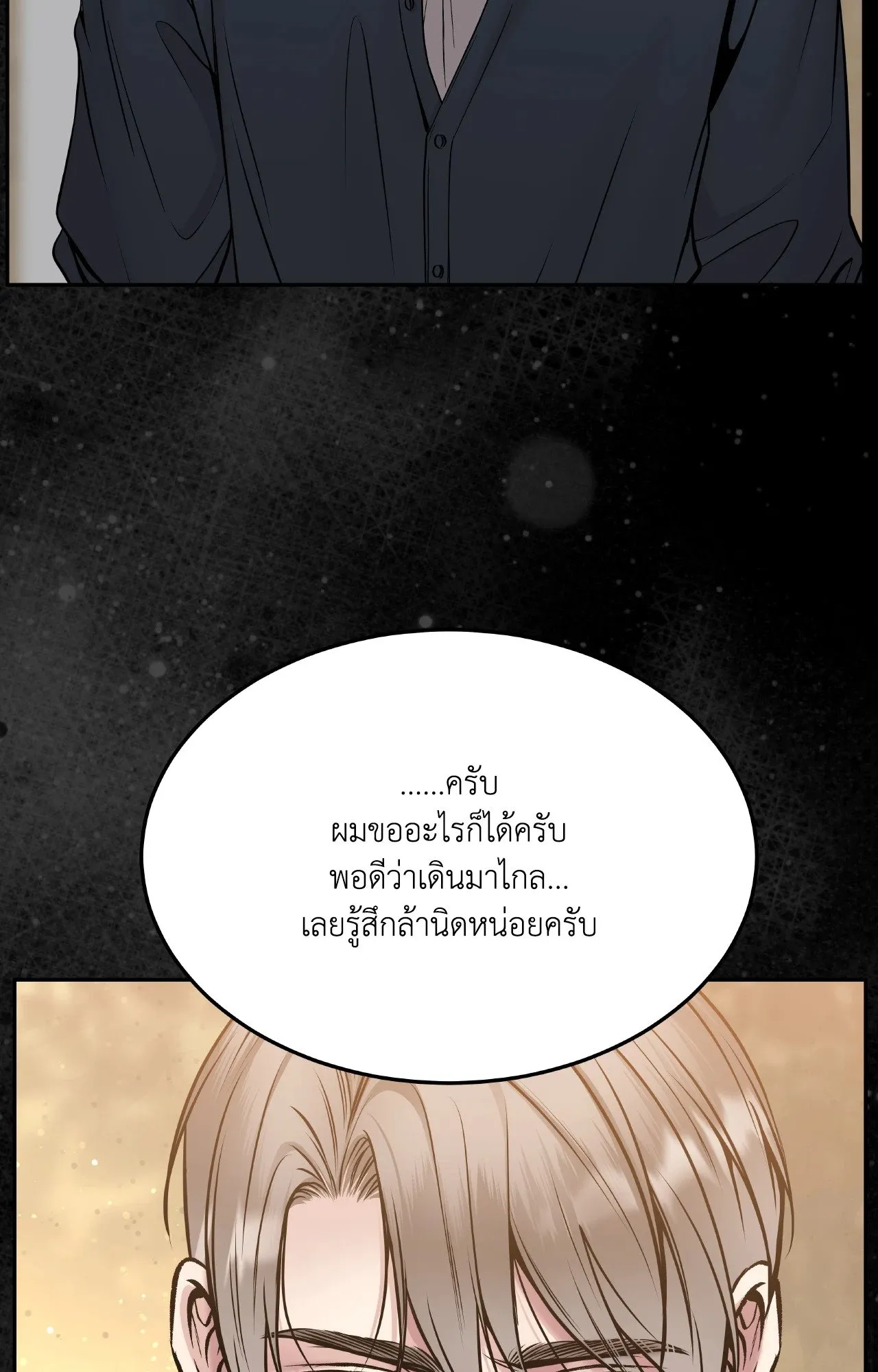 Death Is Mine ตอนที่ 33066