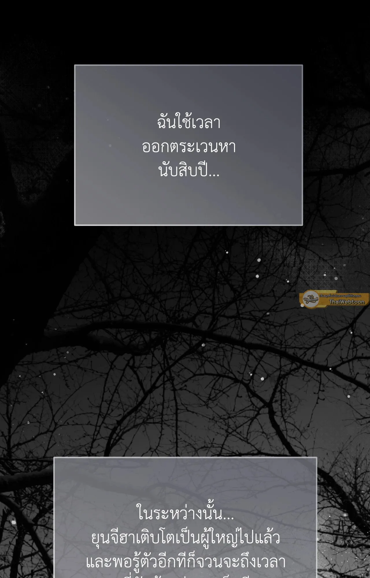 Death Is Mine ตอนที่ 33068