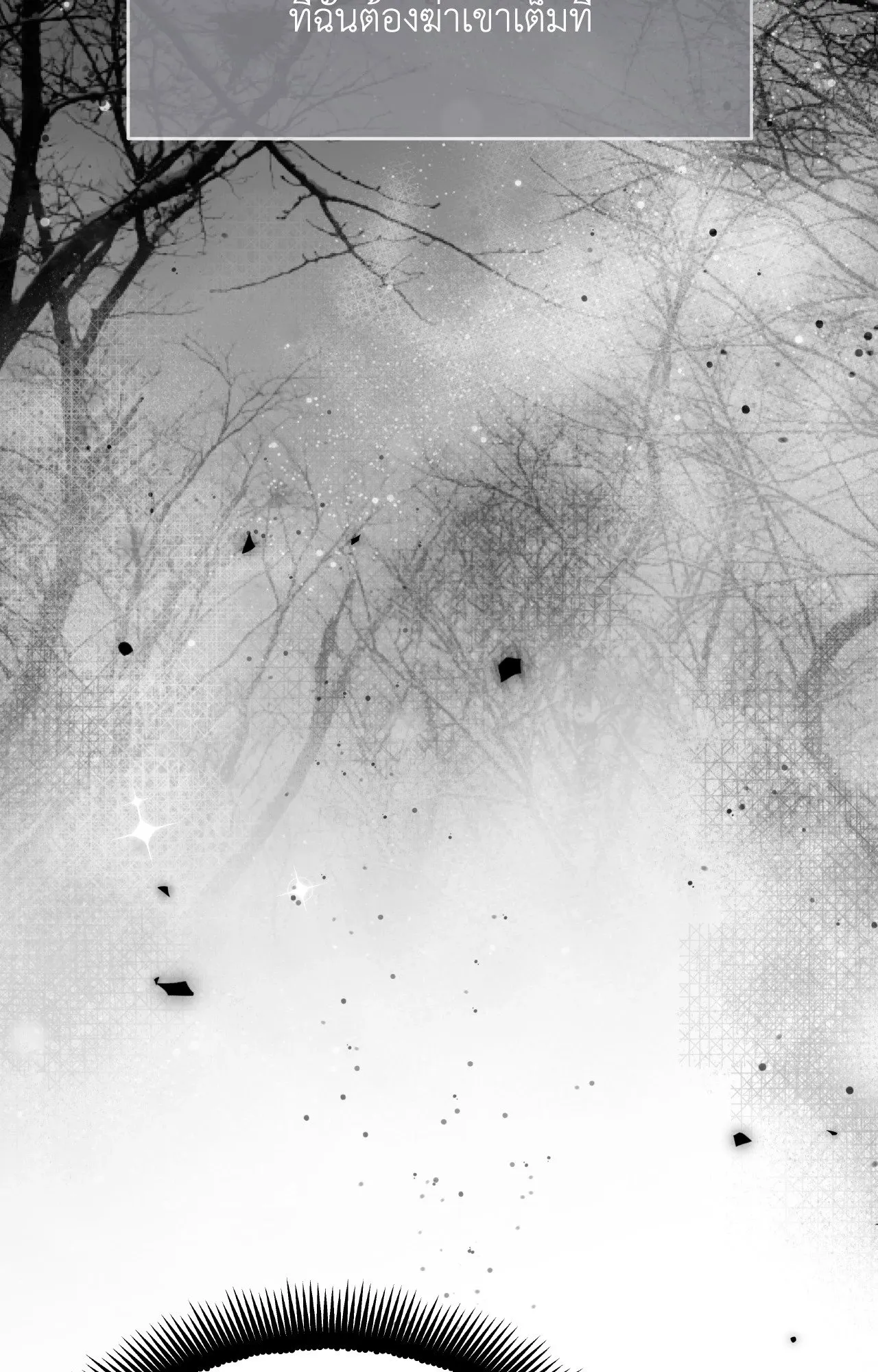 Death Is Mine ตอนที่ 33069