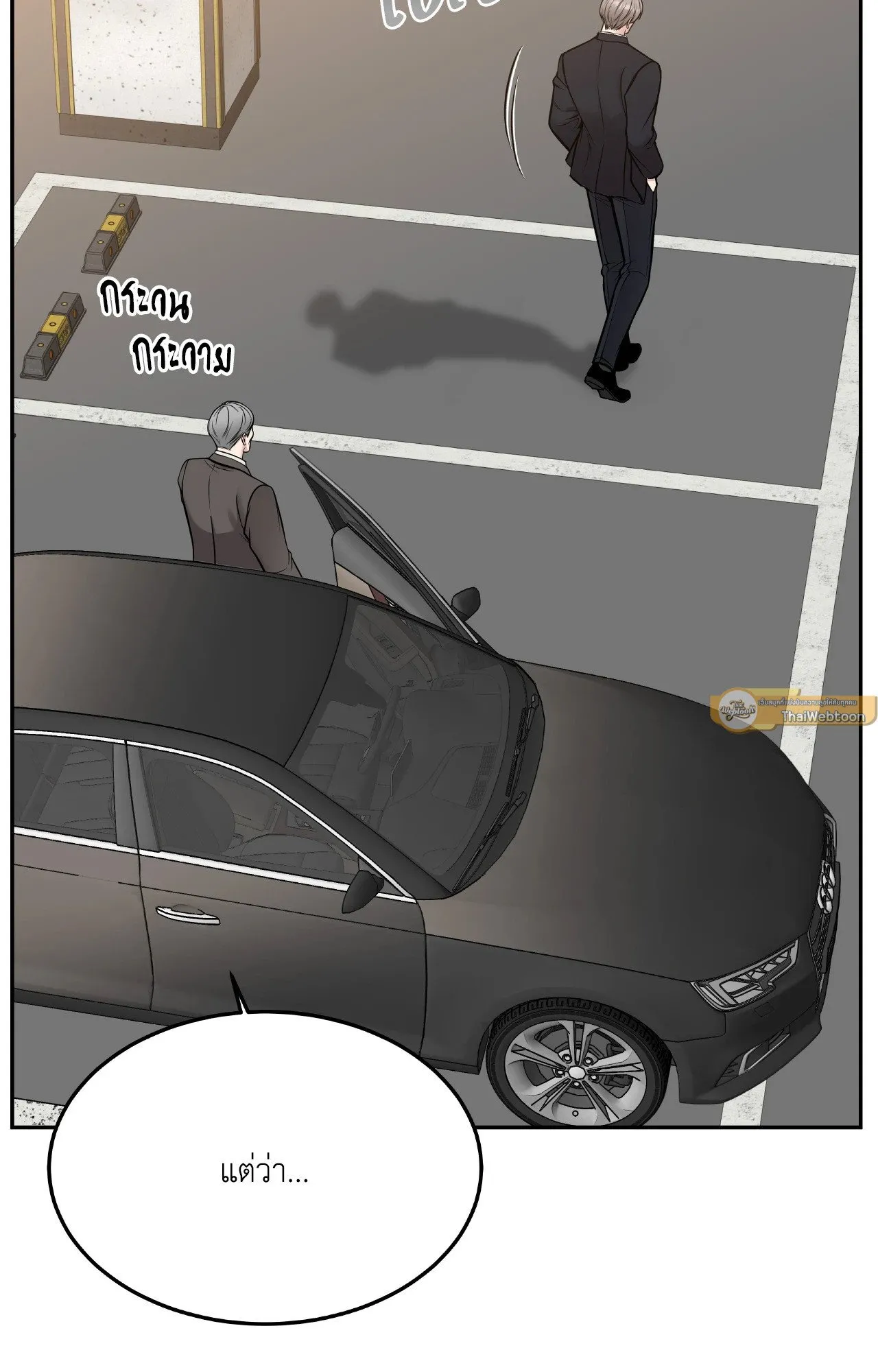 Death Is Mine ตอนที่ 33079