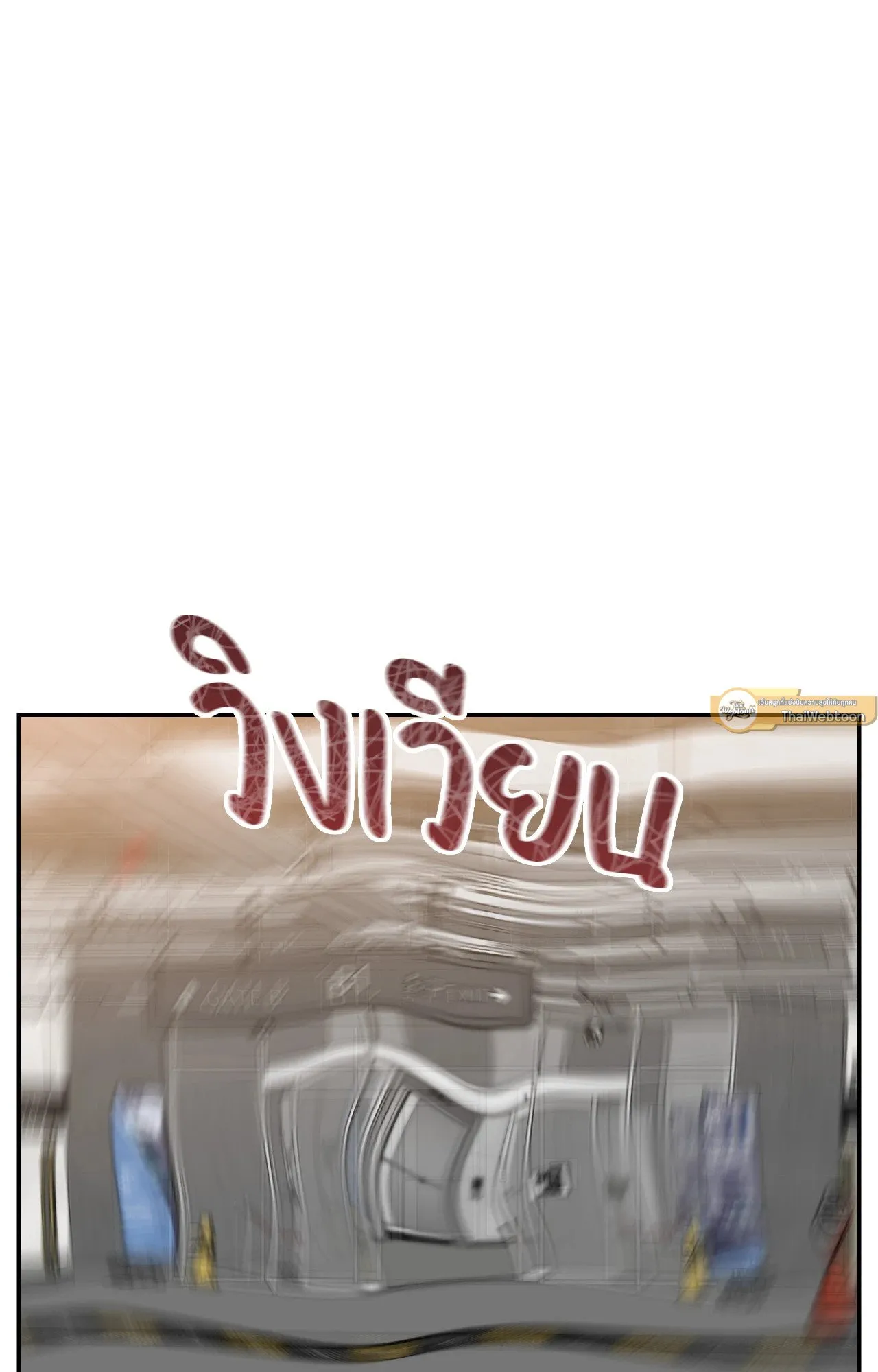 Death Is Mine ตอนที่ 33081