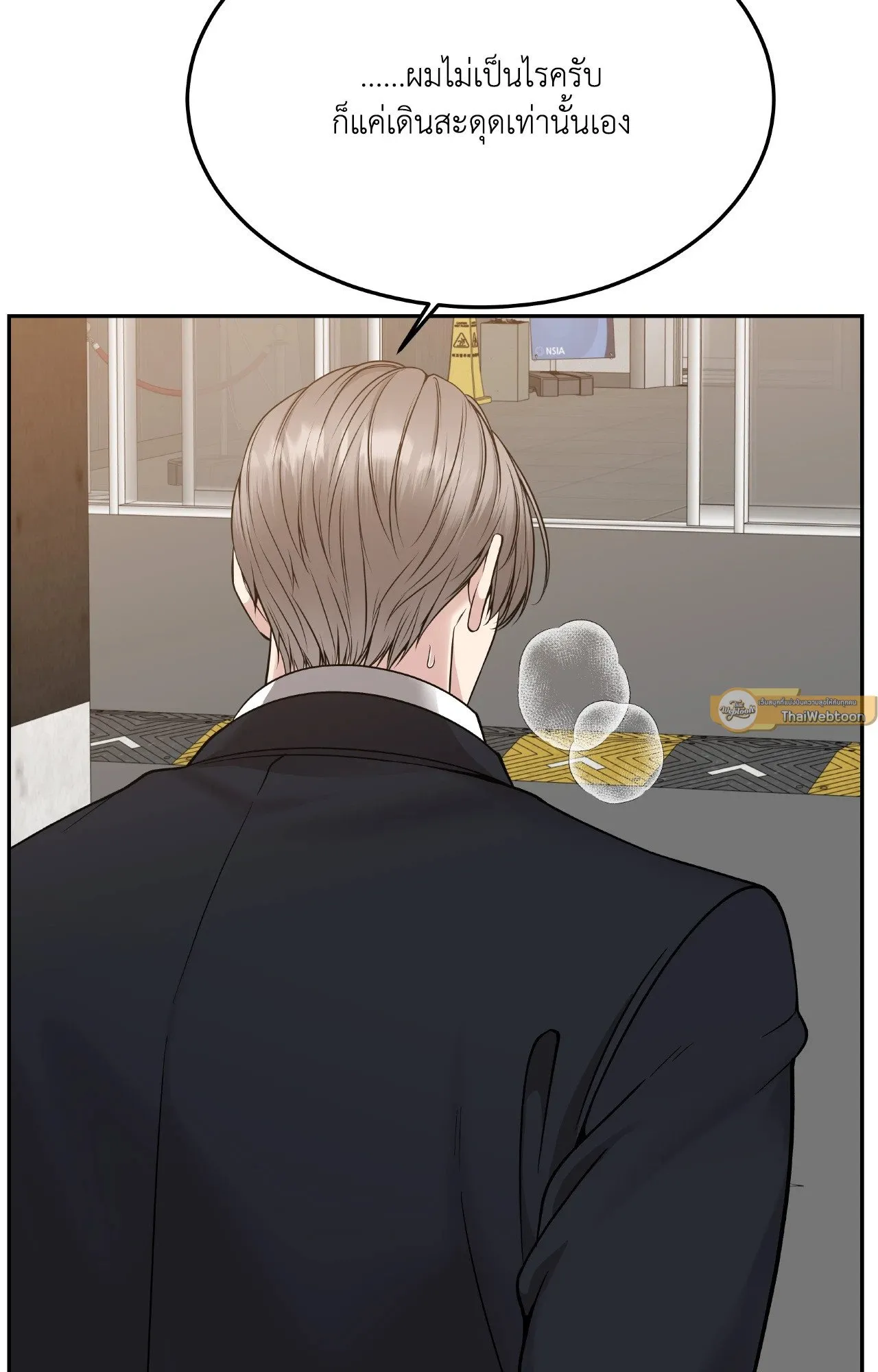 Death Is Mine ตอนที่ 33086