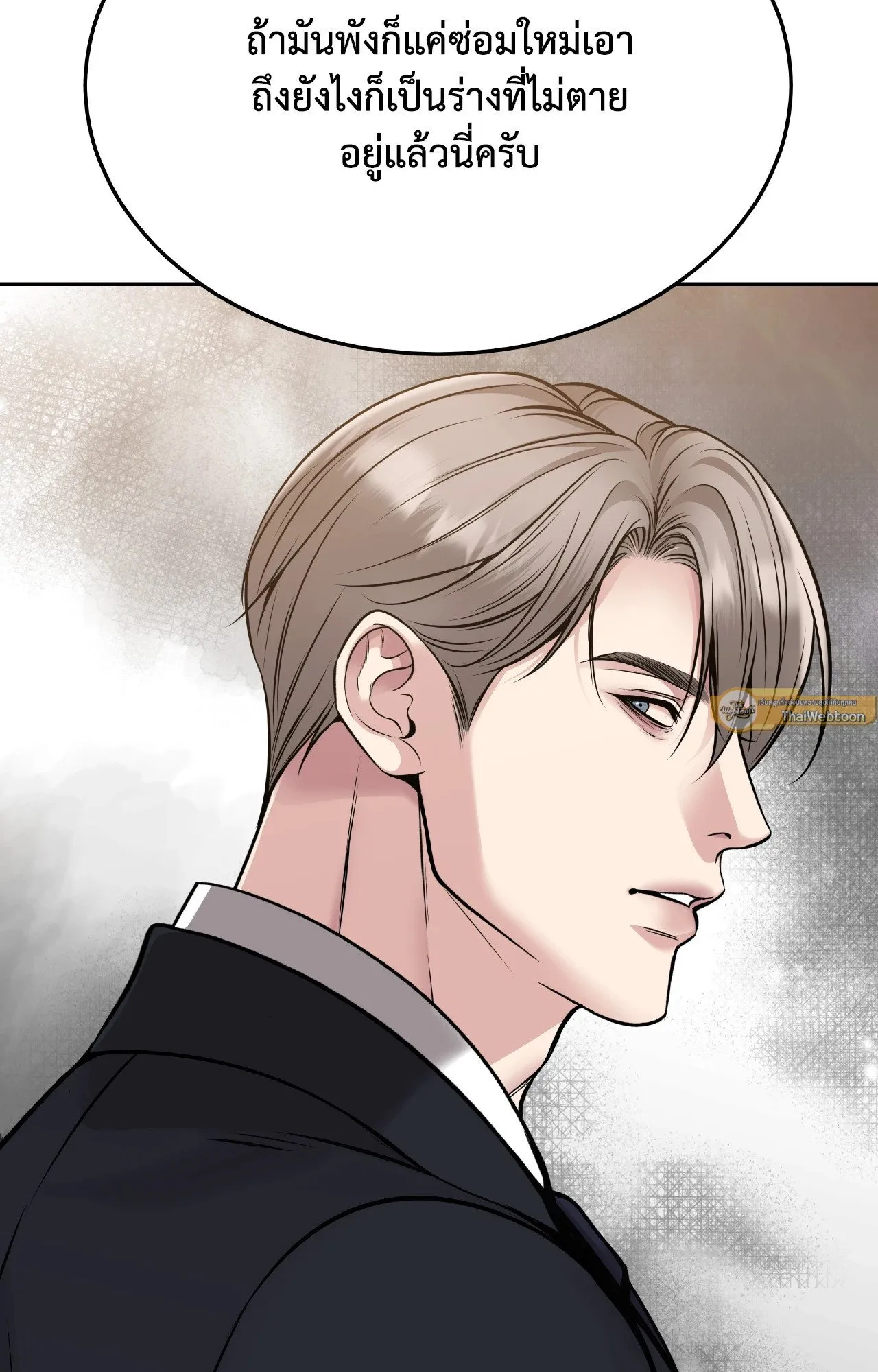 Death Is Mine ตอนที่ 33090