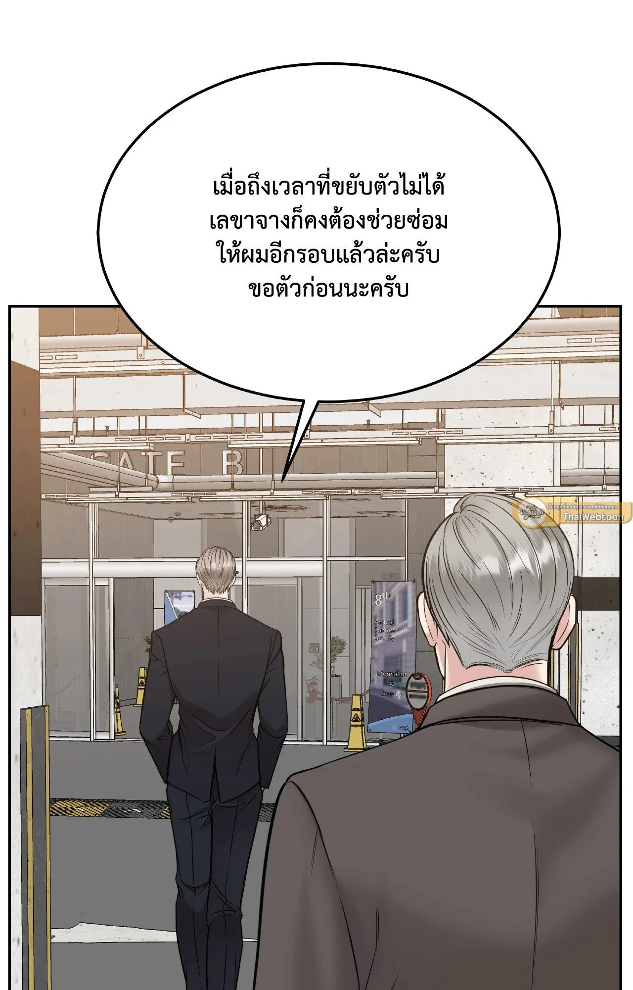 Death Is Mine ตอนที่ 33092