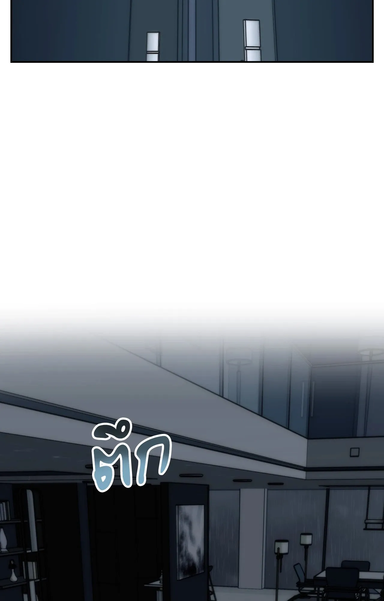 Death Is Mine ตอนที่ 33096