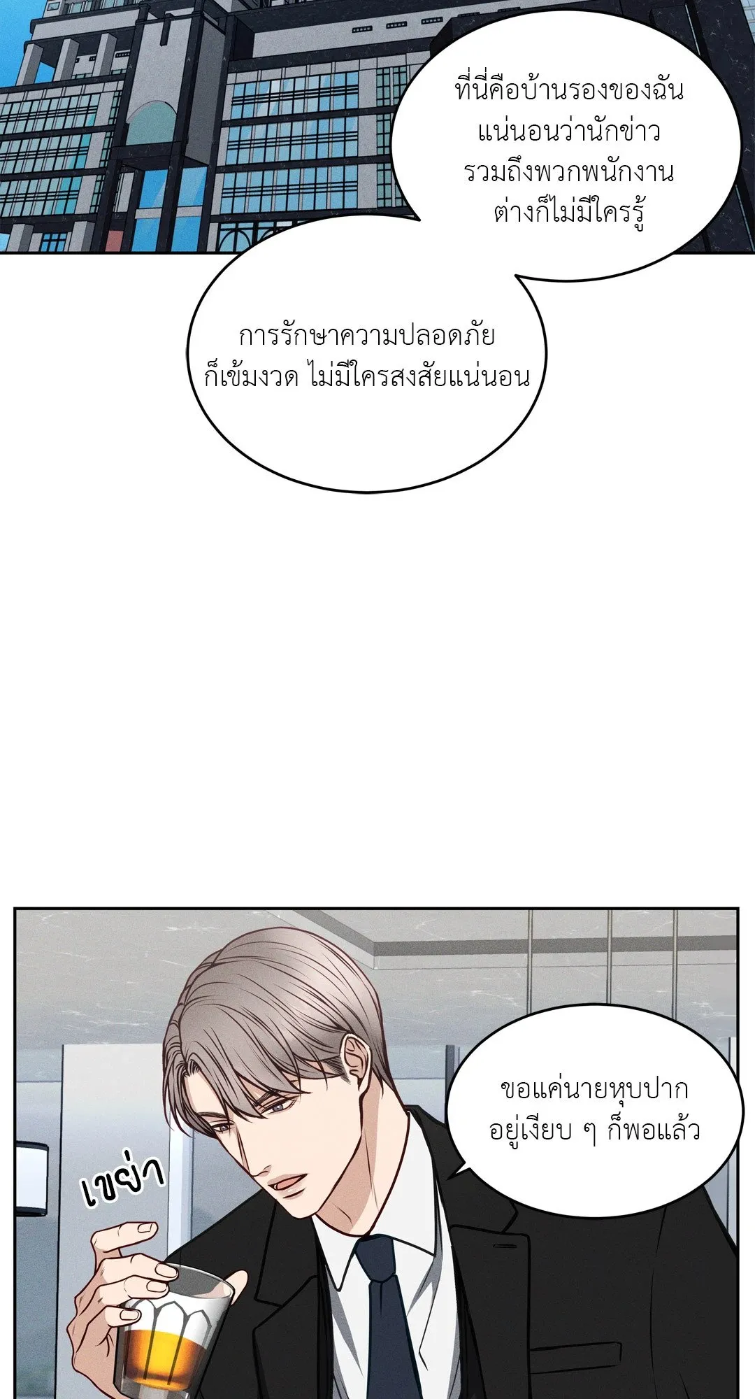 Death Is Mine ตอนที่ 331