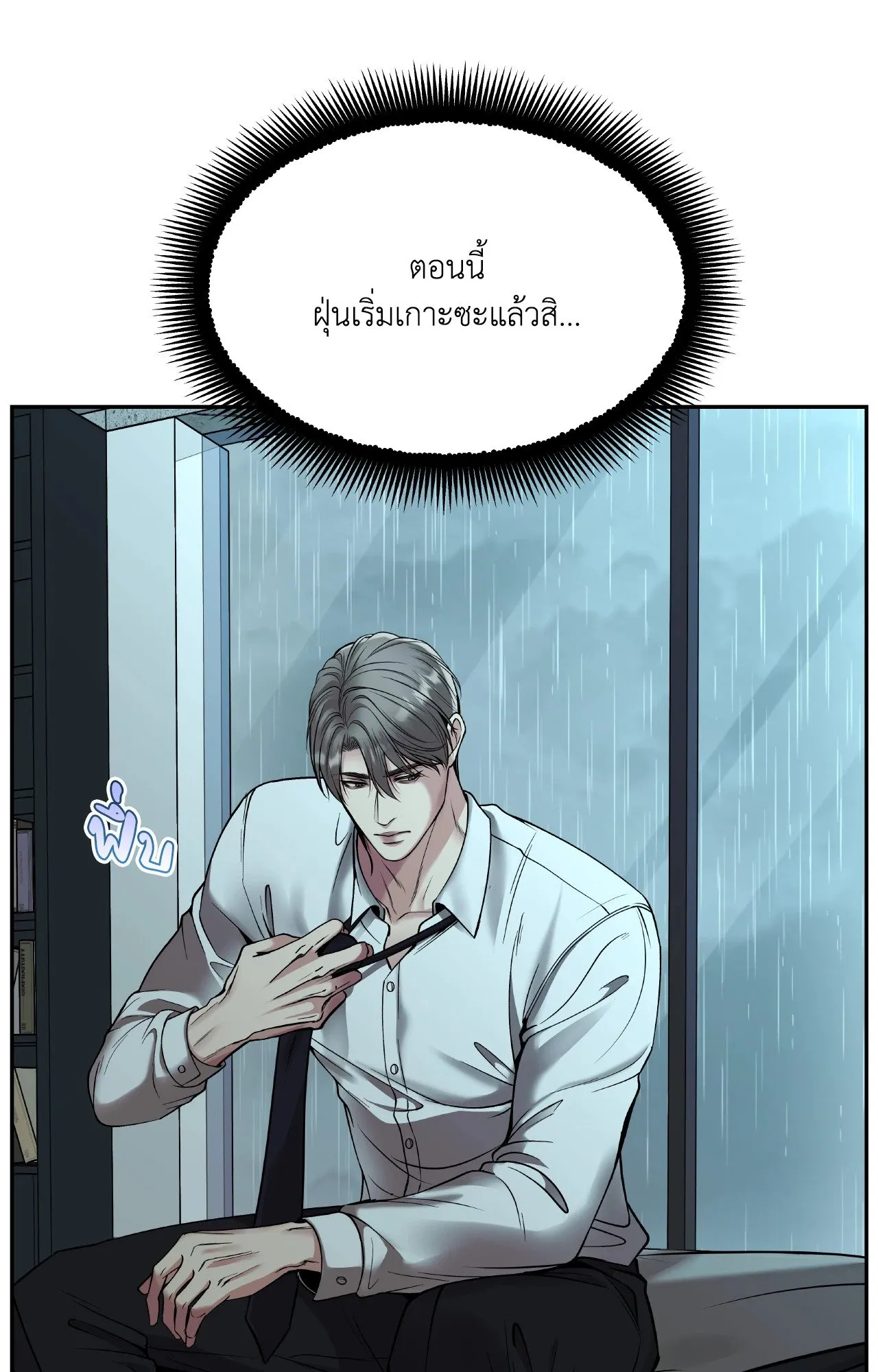 Death Is Mine ตอนที่ 33101
