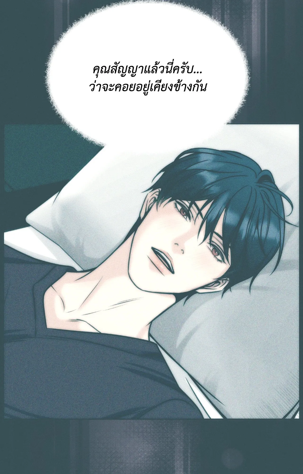 Death Is Mine ตอนที่ 33104