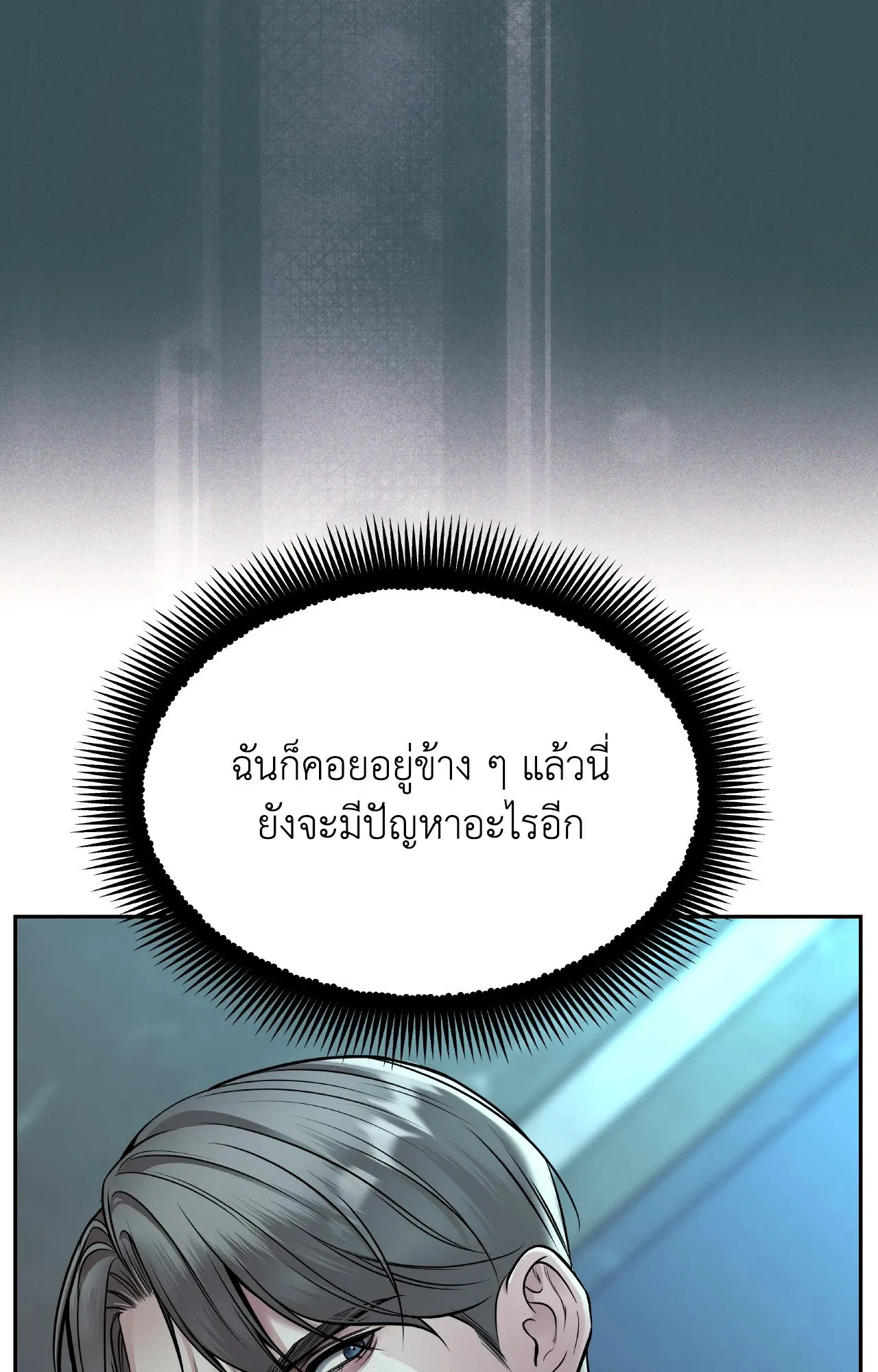 Death Is Mine ตอนที่ 33105