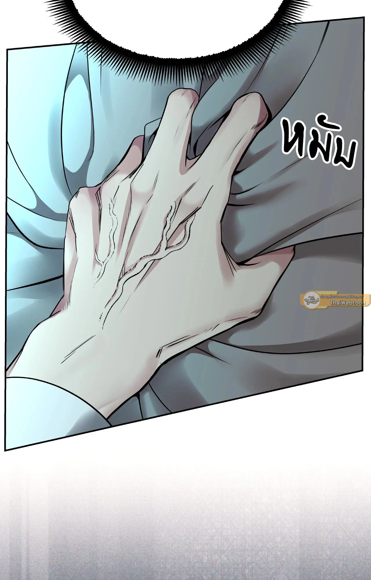 Death Is Mine ตอนที่ 33107