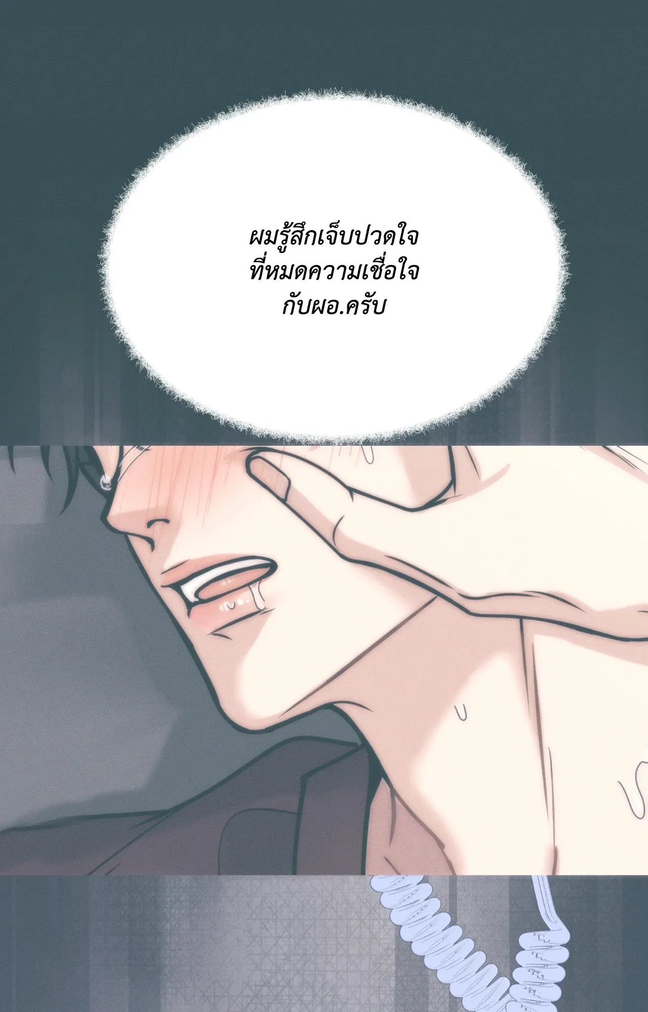 Death Is Mine ตอนที่ 33112
