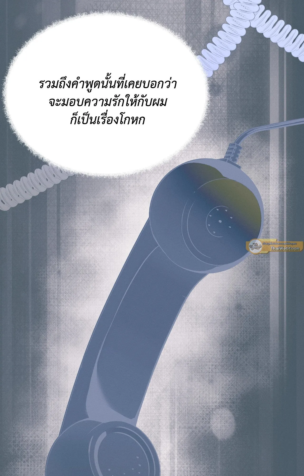 Death Is Mine ตอนที่ 33113