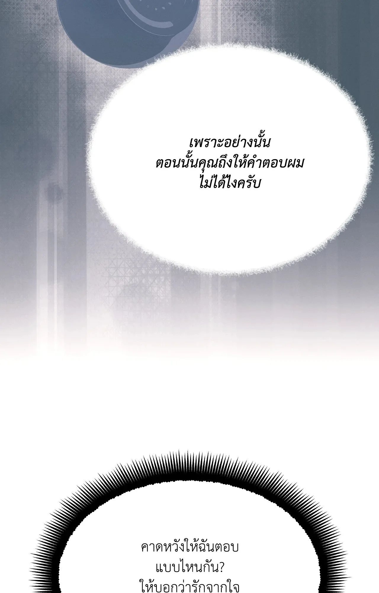 Death Is Mine ตอนที่ 33114