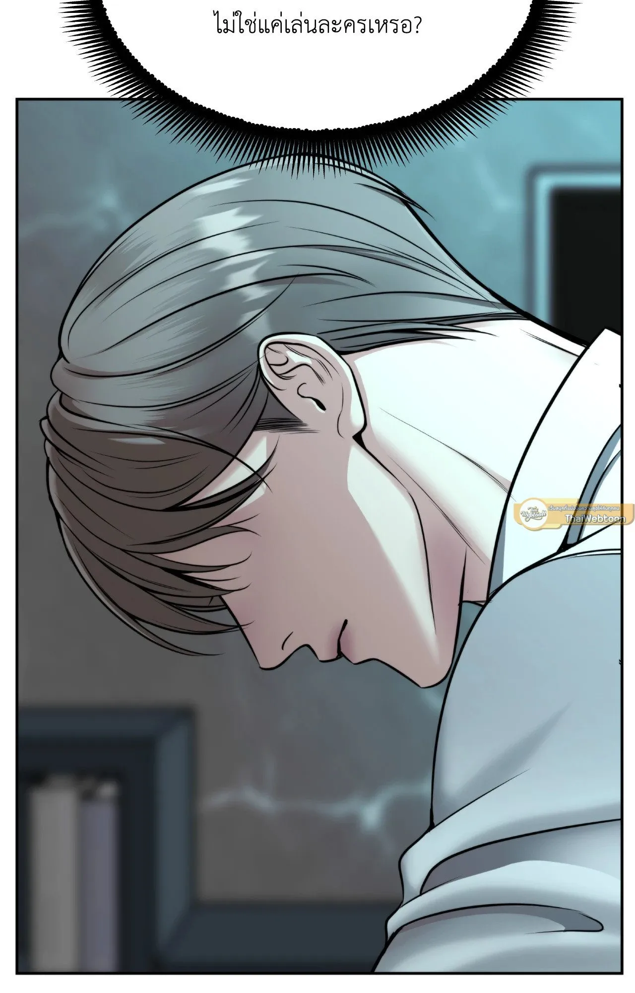 Death Is Mine ตอนที่ 33115