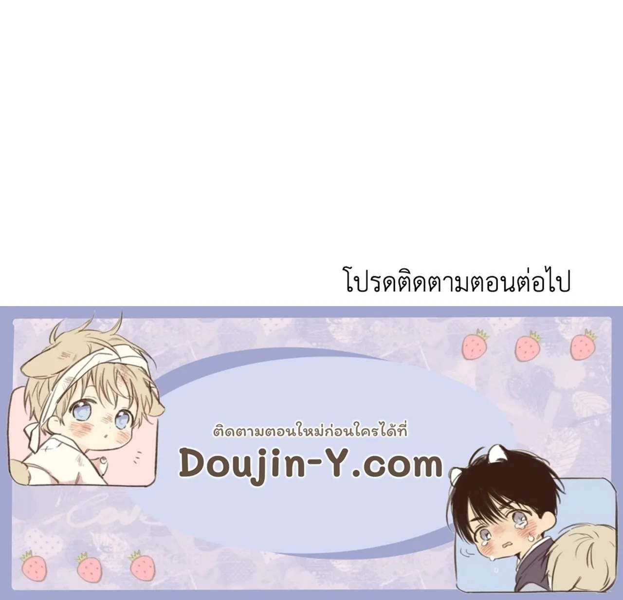 Death Is Mine ตอนที่ 33121