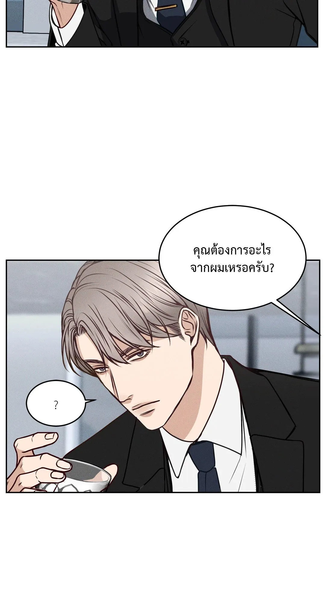 Death Is Mine ตอนที่ 332