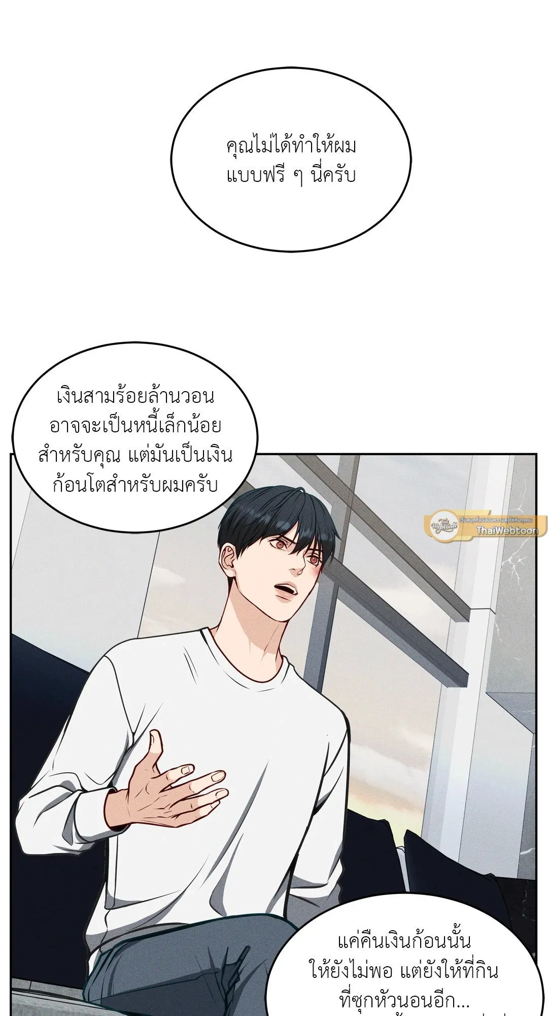 Death Is Mine ตอนที่ 333