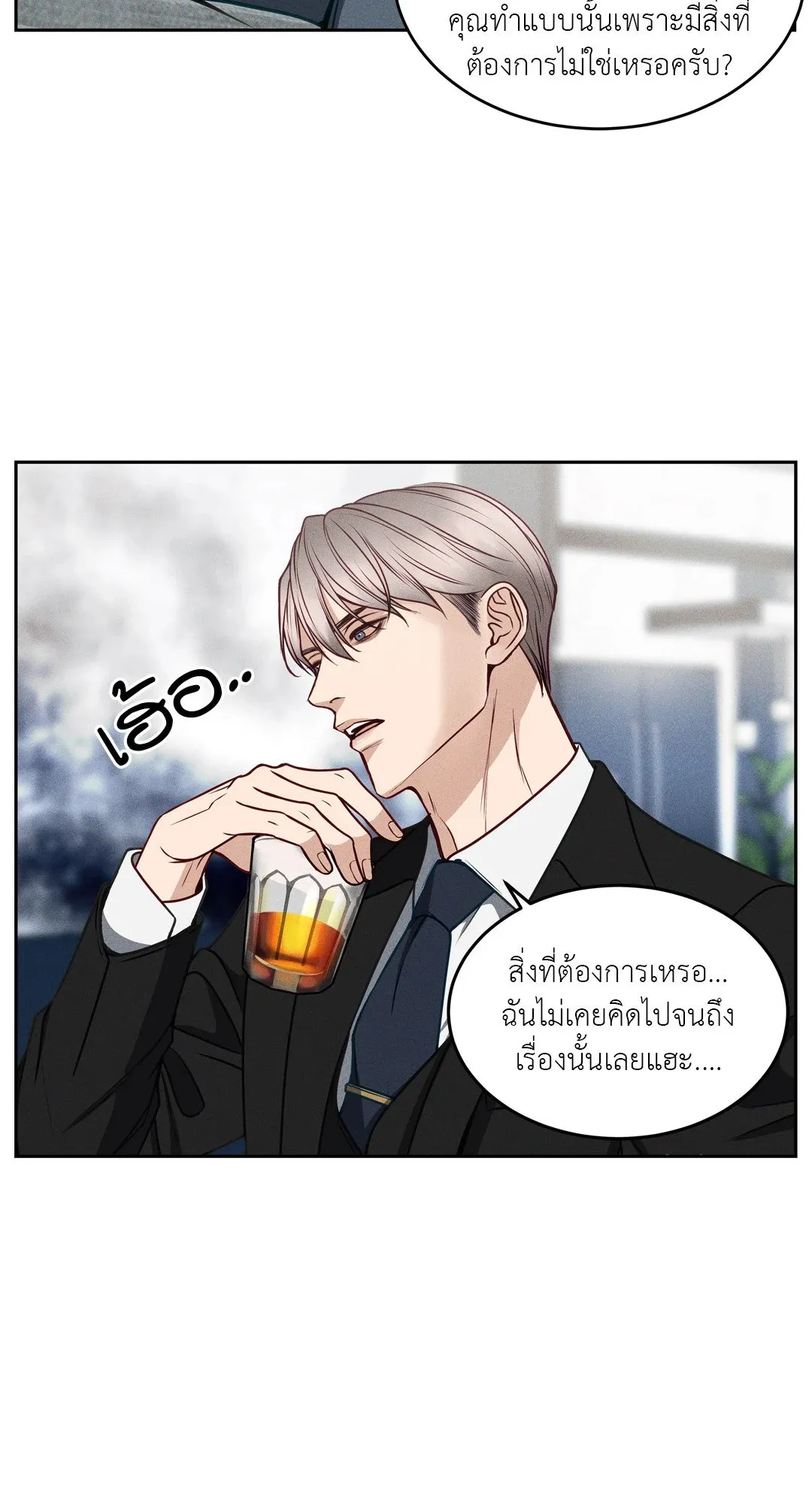 Death Is Mine ตอนที่ 334