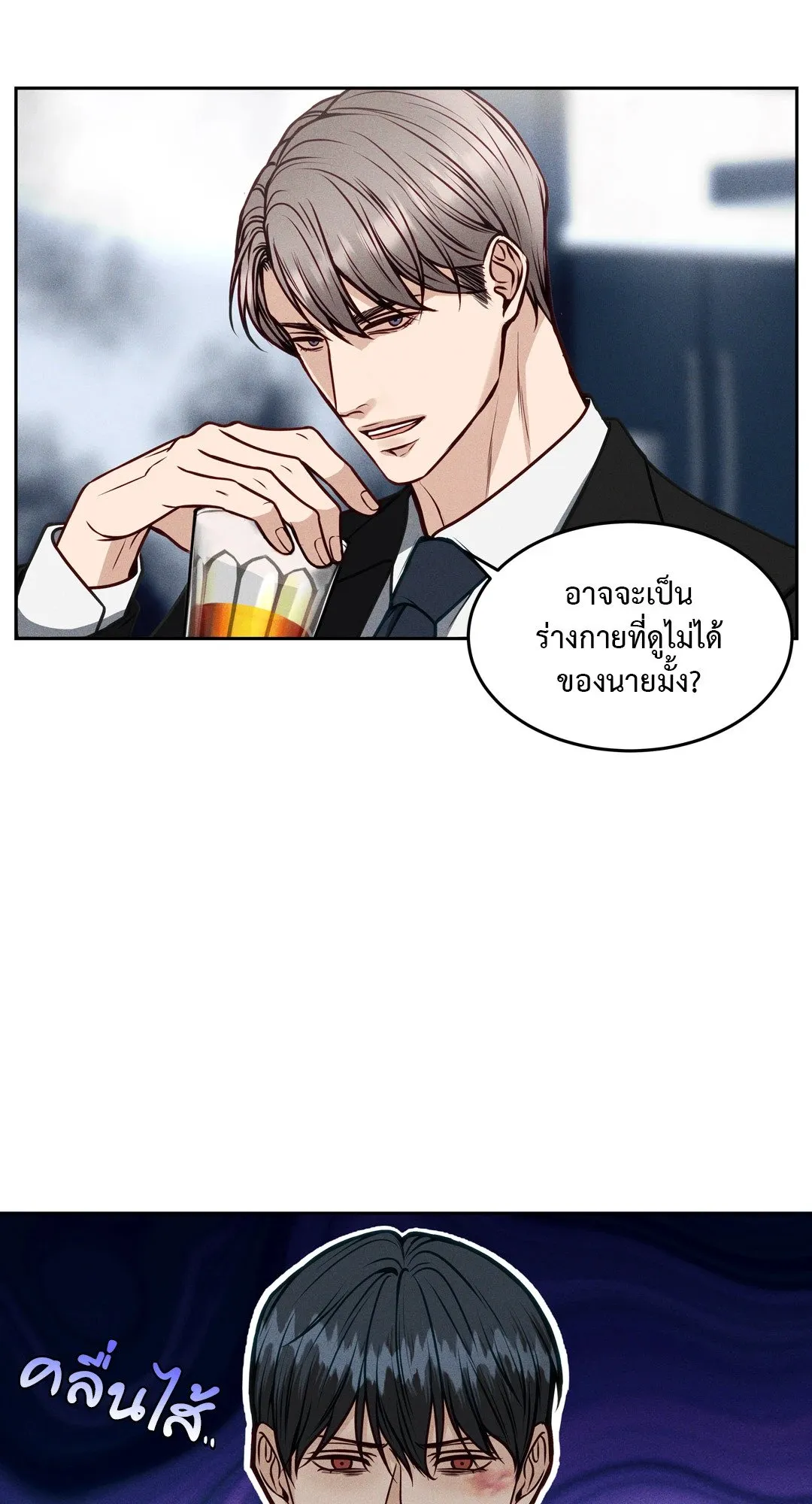 Death Is Mine ตอนที่ 335