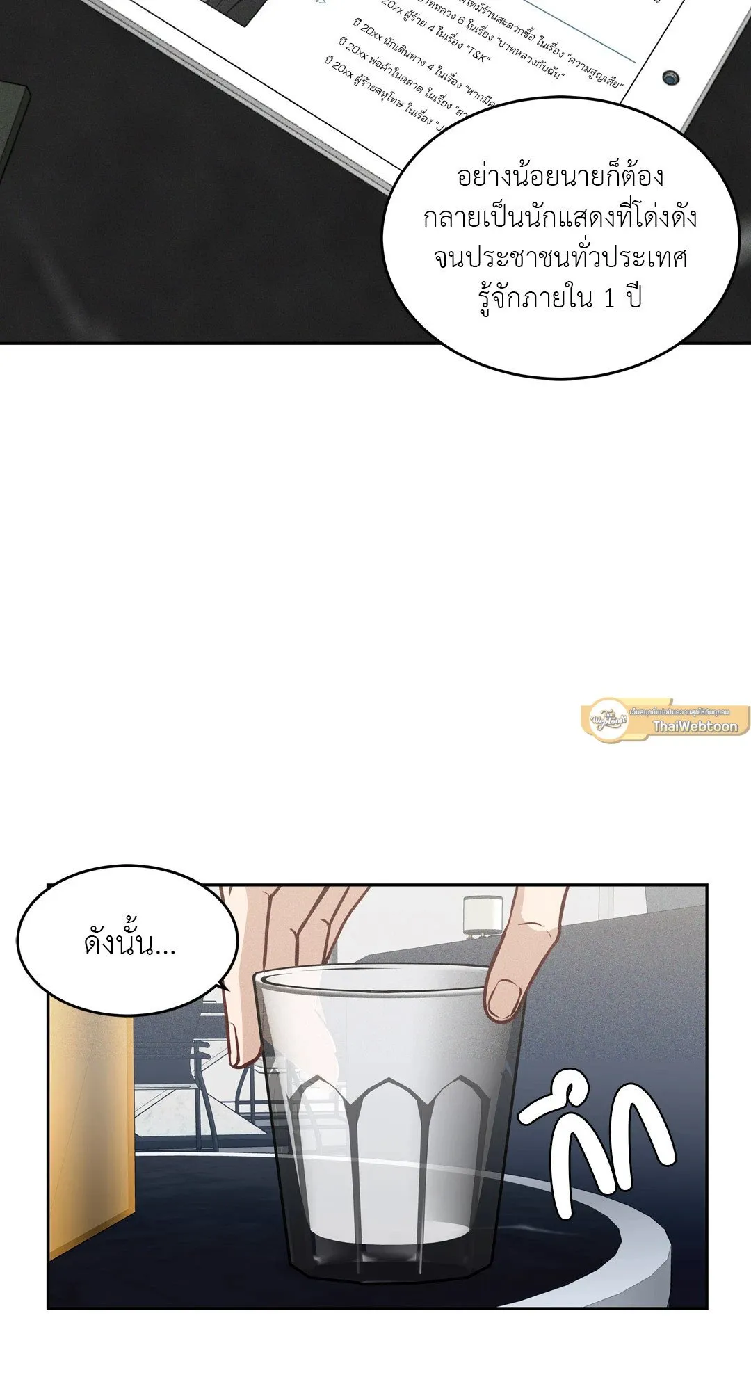 Death Is Mine ตอนที่ 337