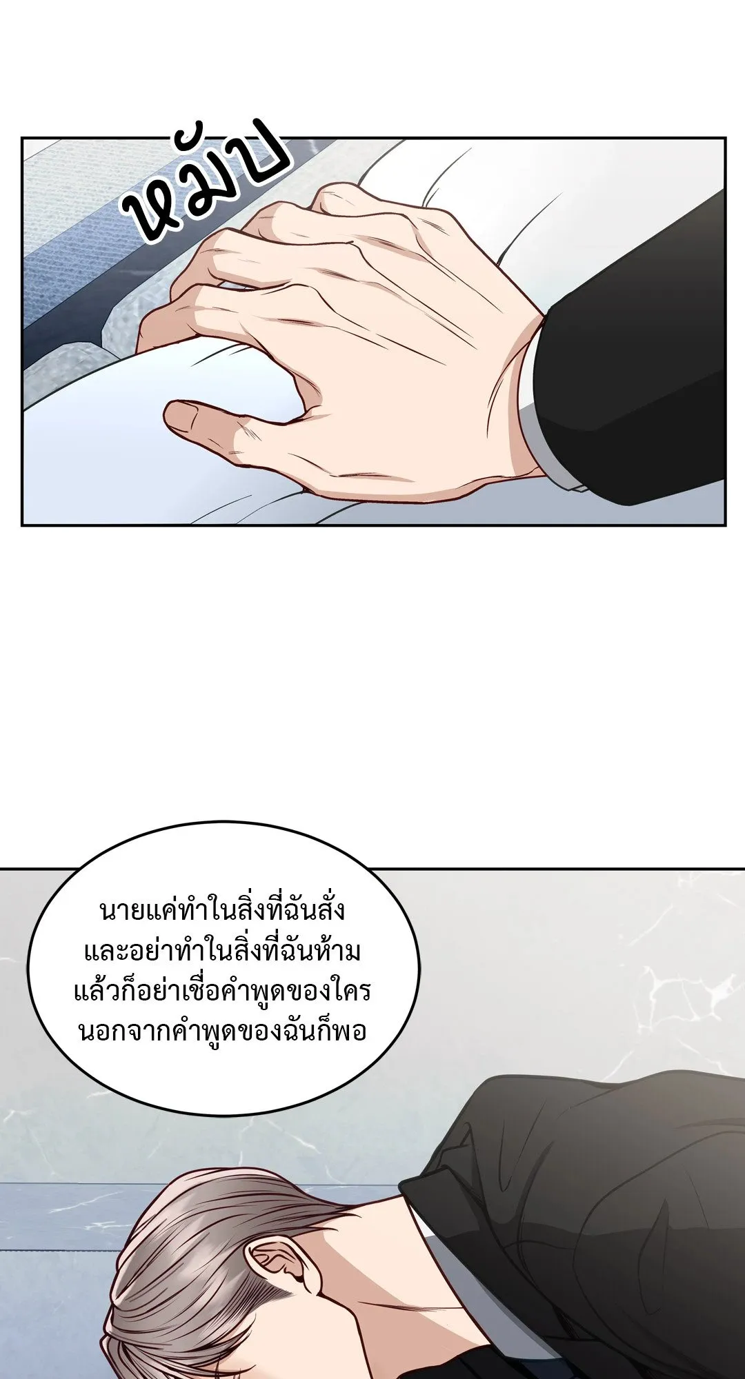 Death Is Mine ตอนที่ 338