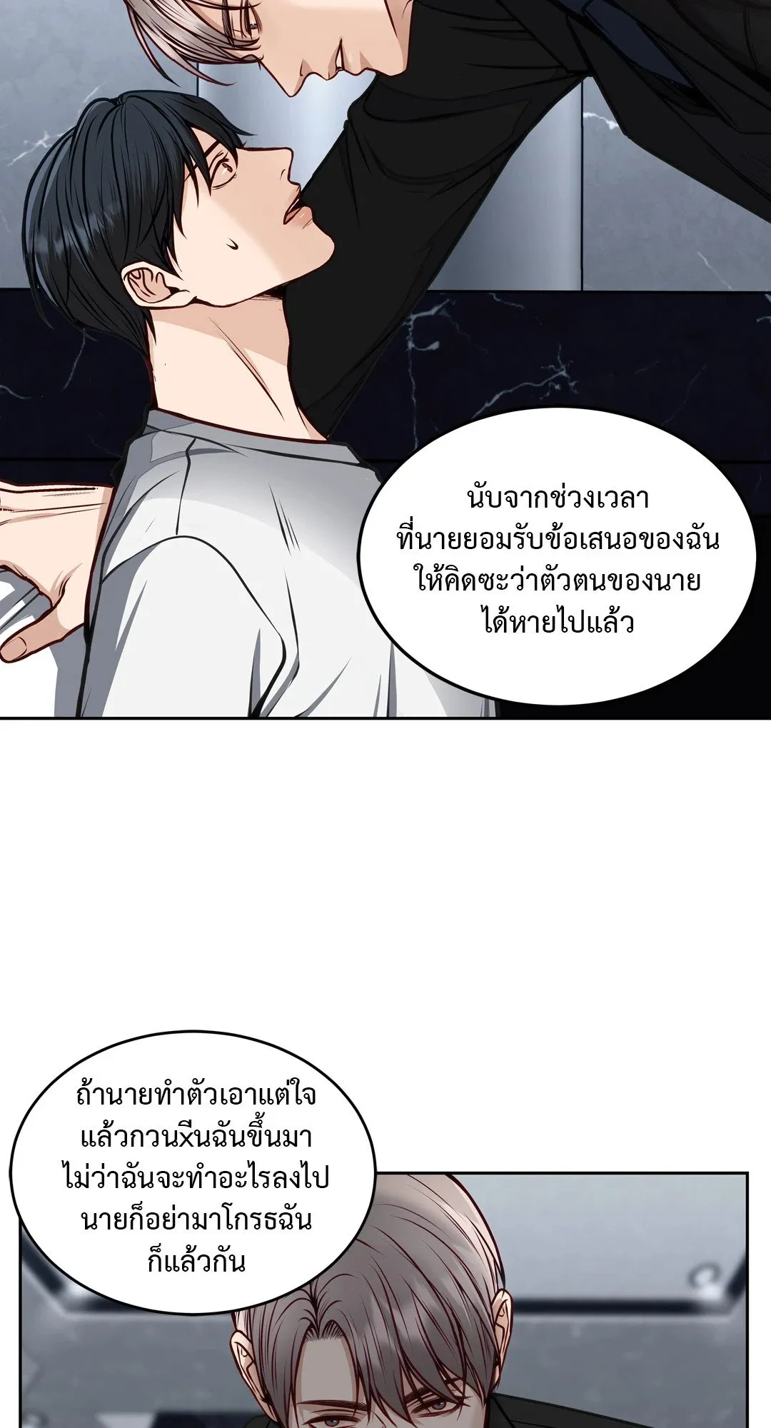 Death Is Mine ตอนที่ 339