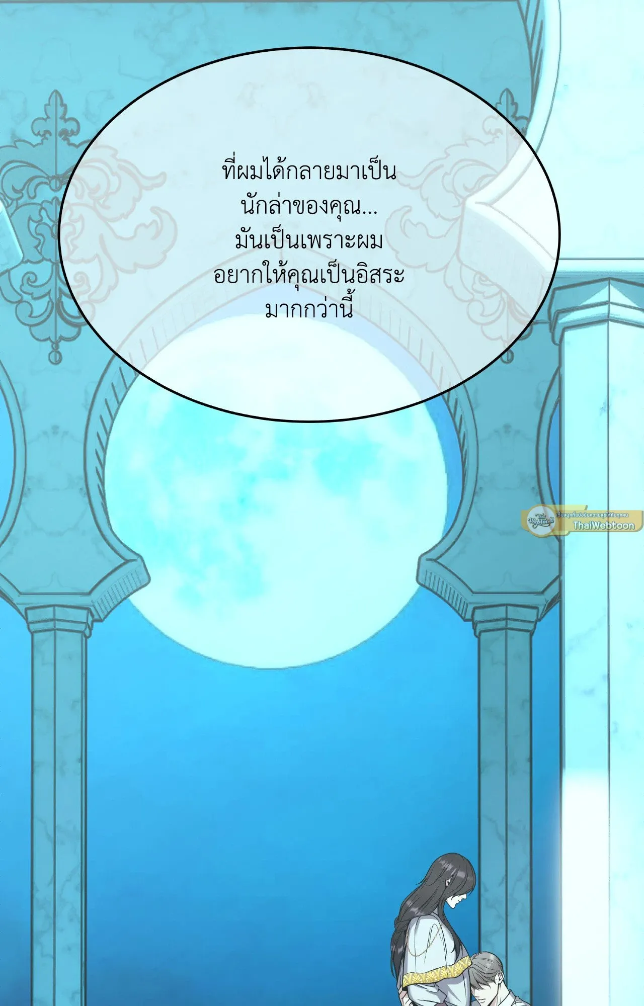 Death Is Mine ตอนที่ 34012