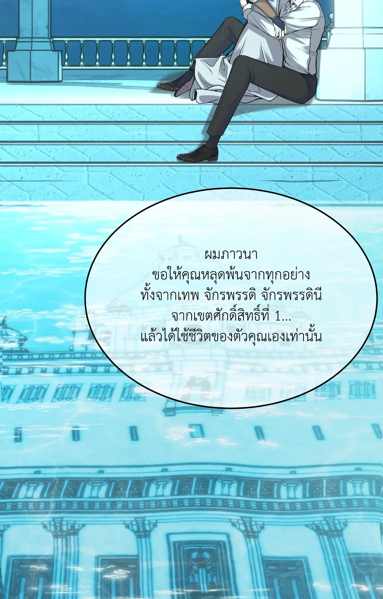 Death Is Mine ตอนที่ 34013
