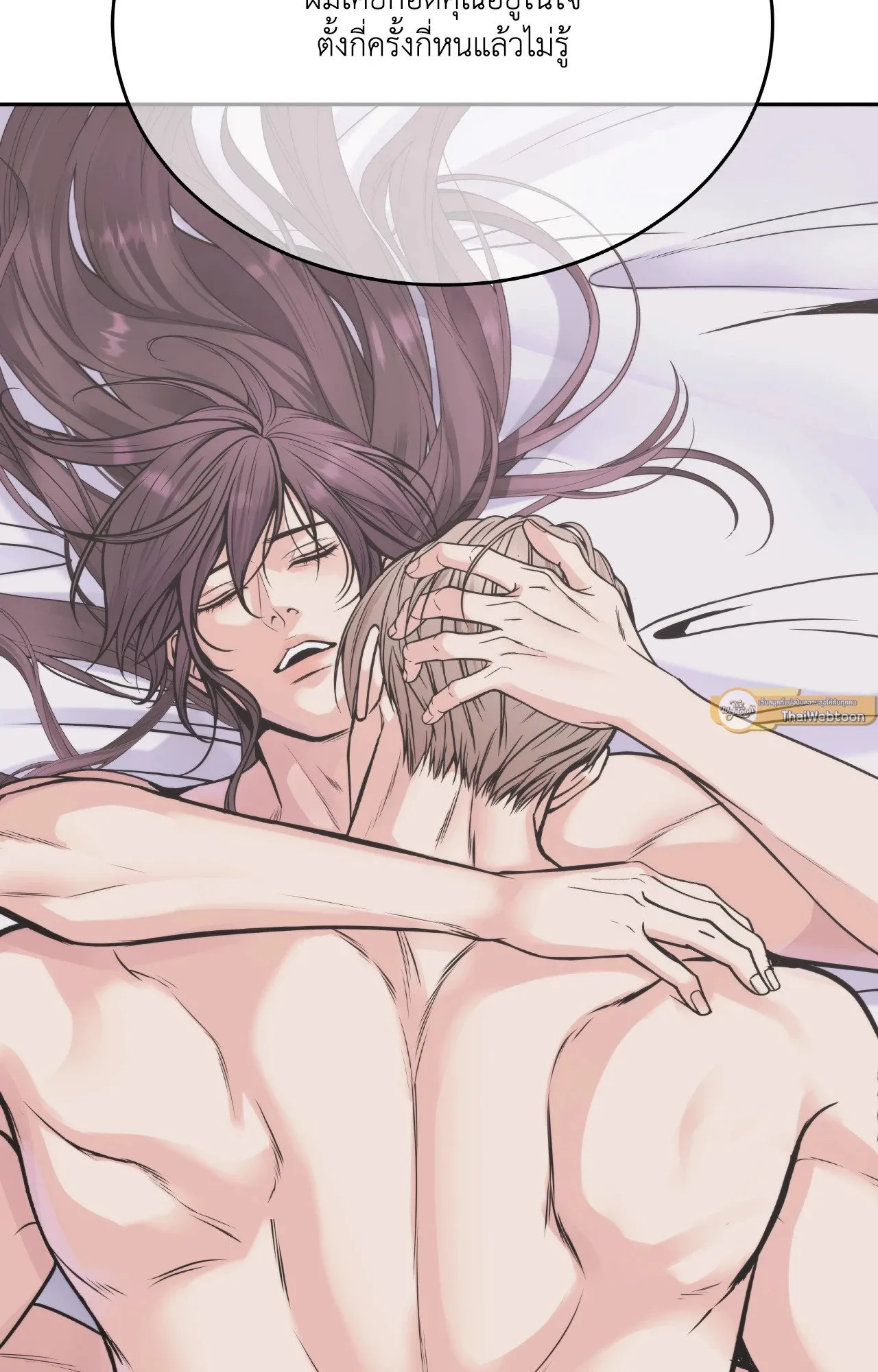 Death Is Mine ตอนที่ 34016