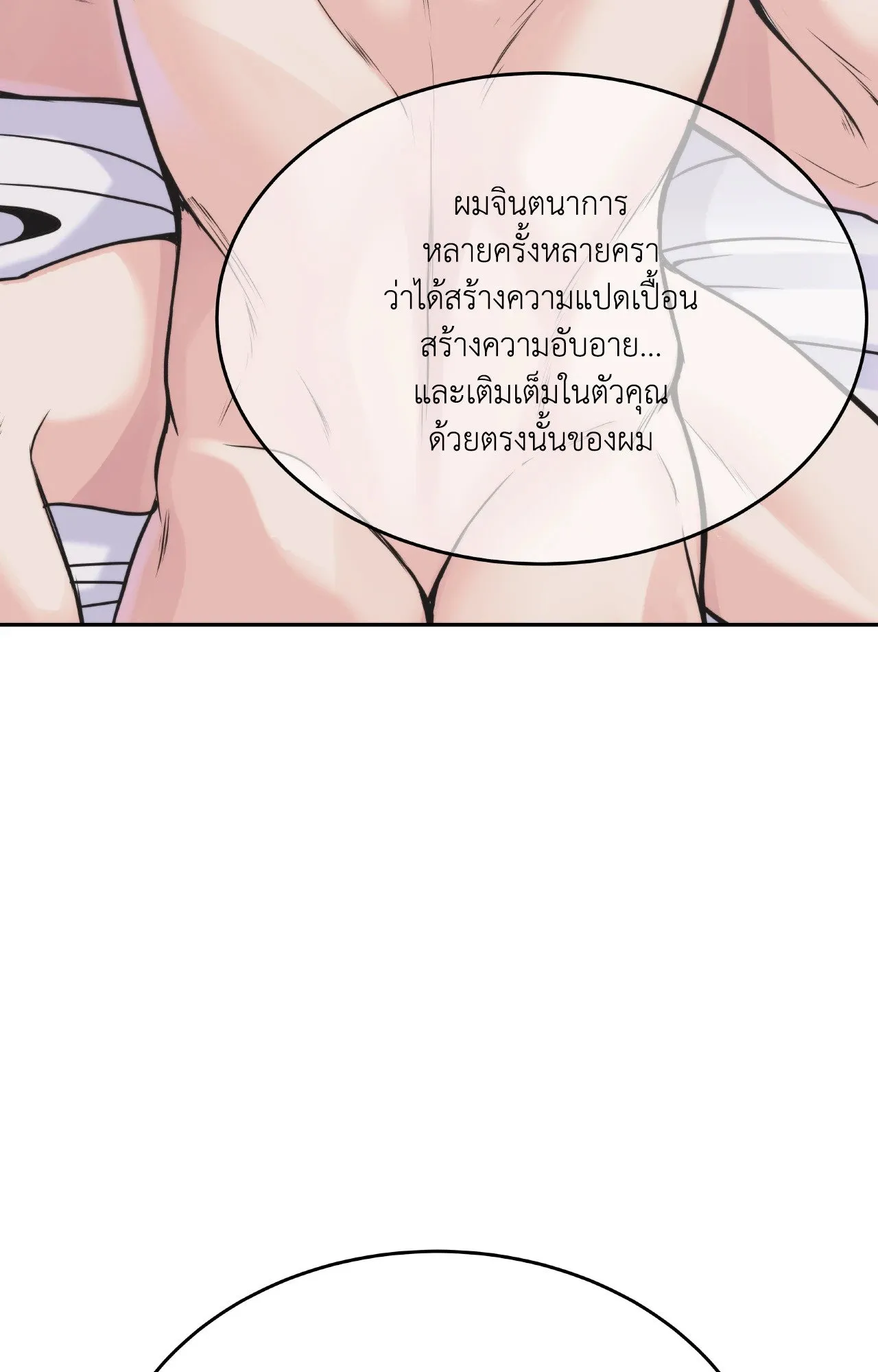 Death Is Mine ตอนที่ 34017