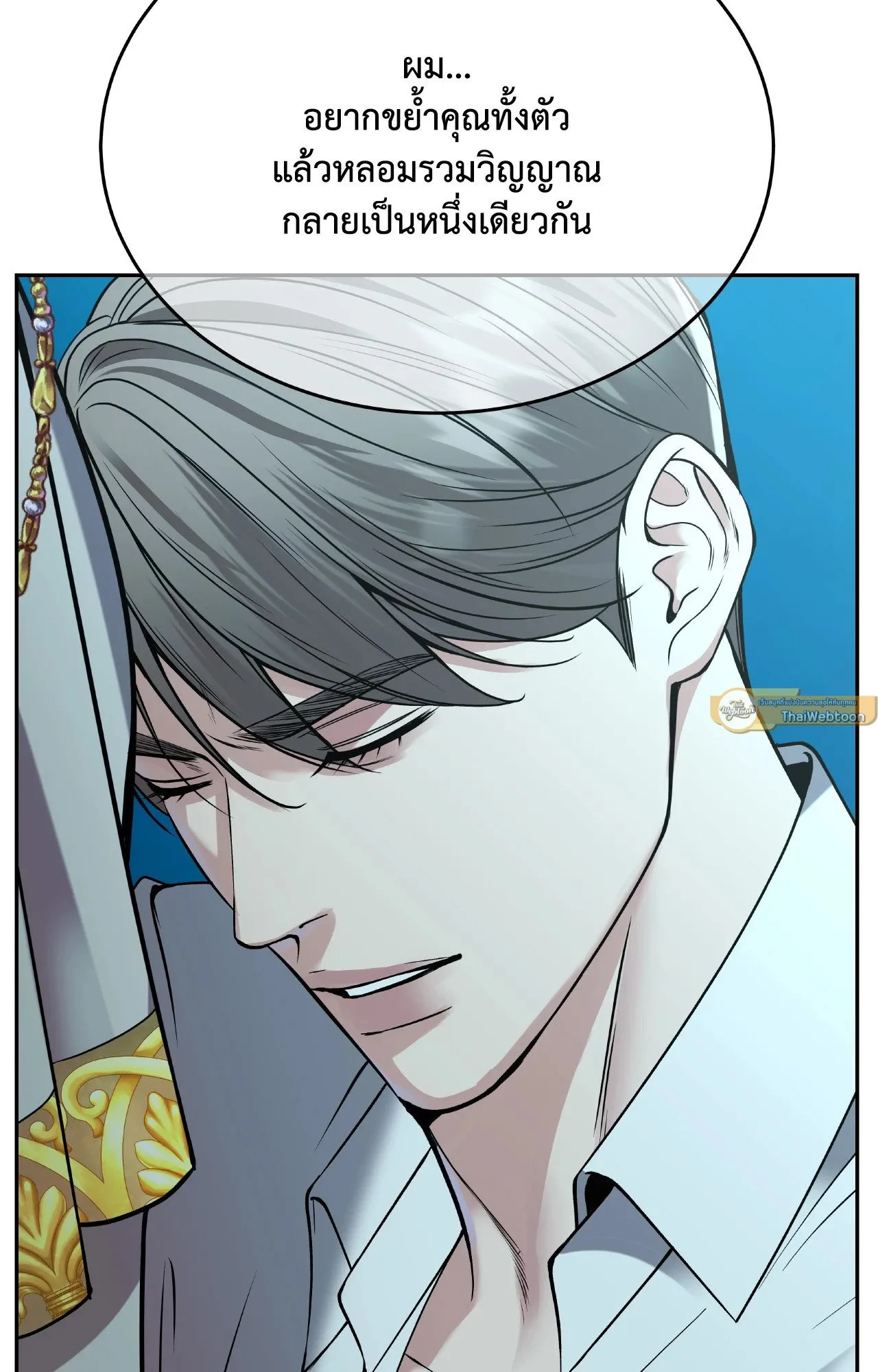 Death Is Mine ตอนที่ 34018