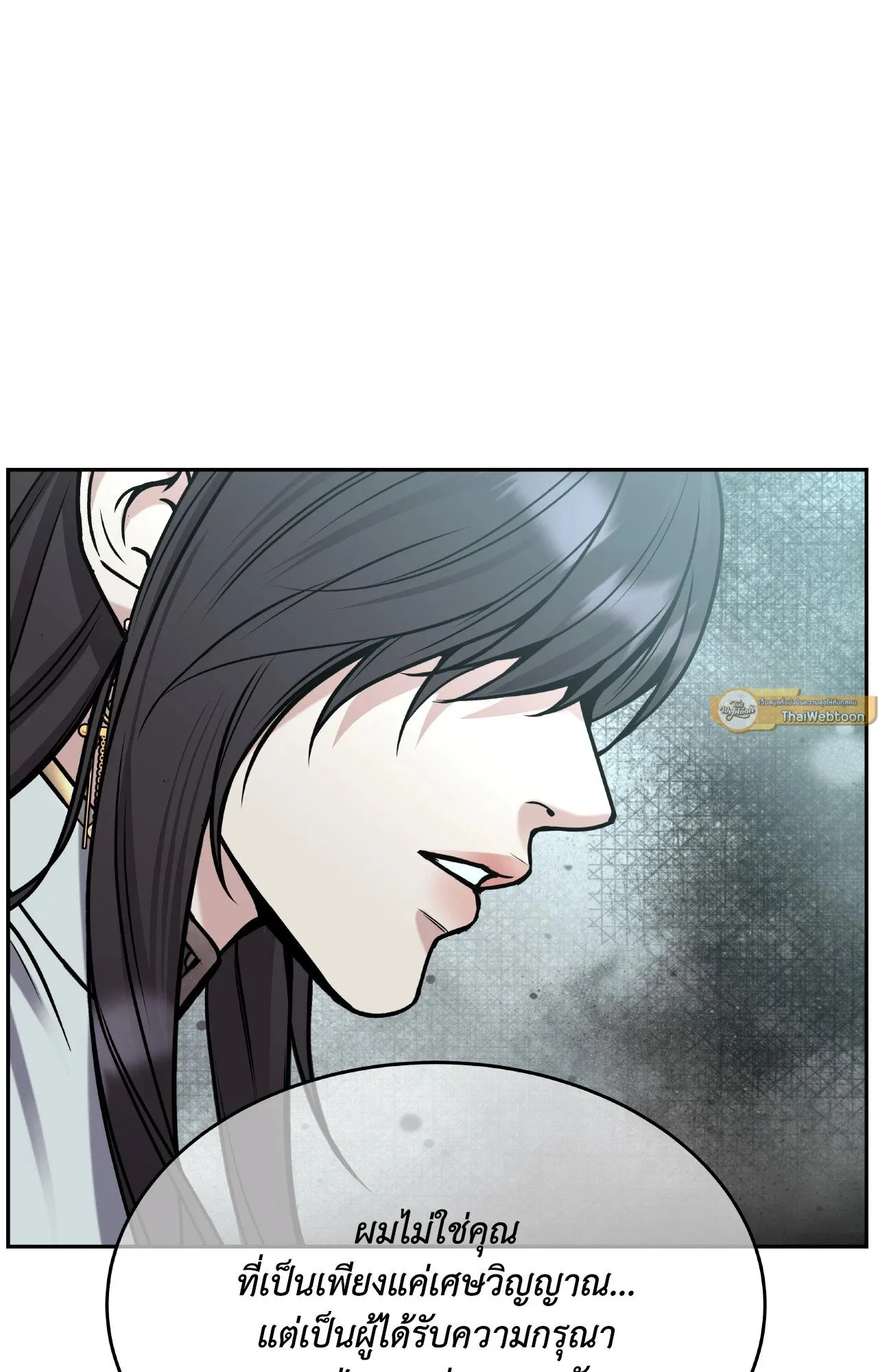 Death Is Mine ตอนที่ 34020