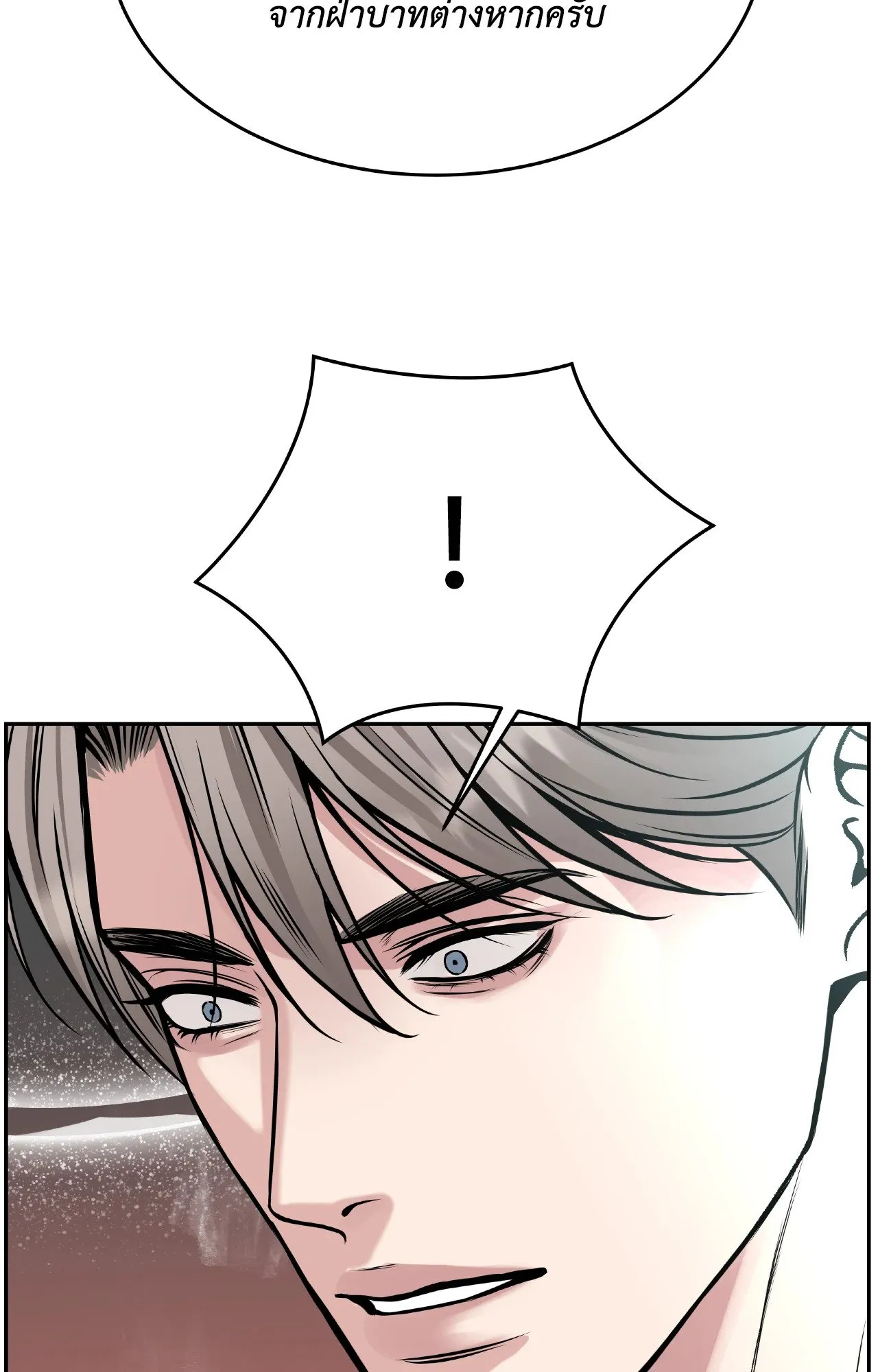 Death Is Mine ตอนที่ 34021